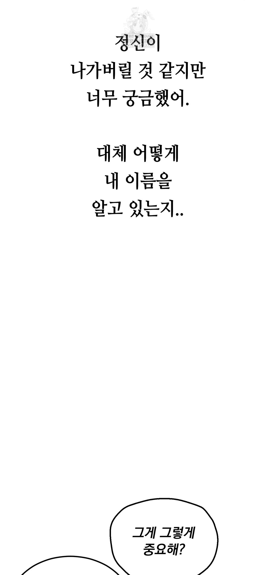 Drunken Maniac Raw - Chapter 61 Page 28