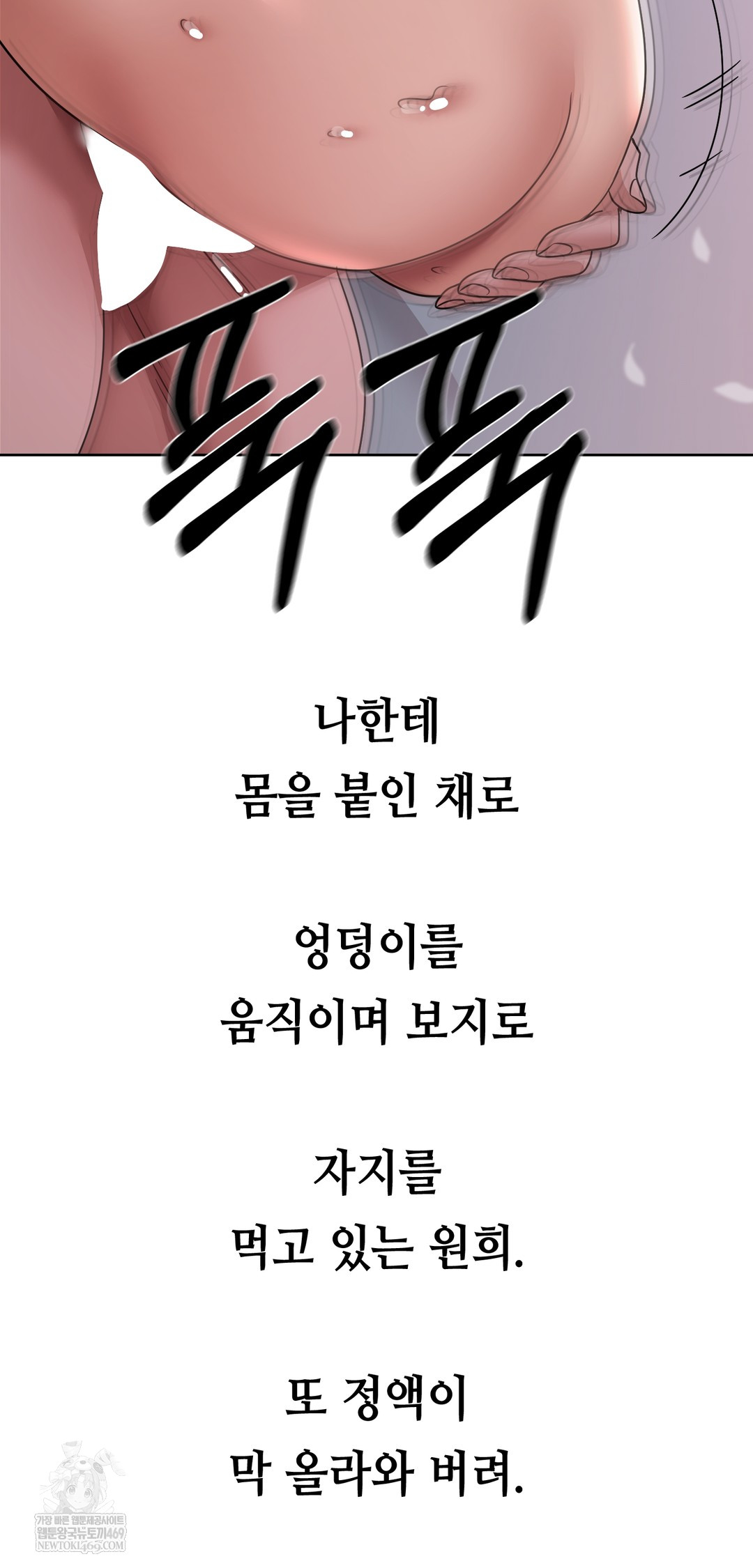 Drunken Maniac Raw - Chapter 61 Page 30