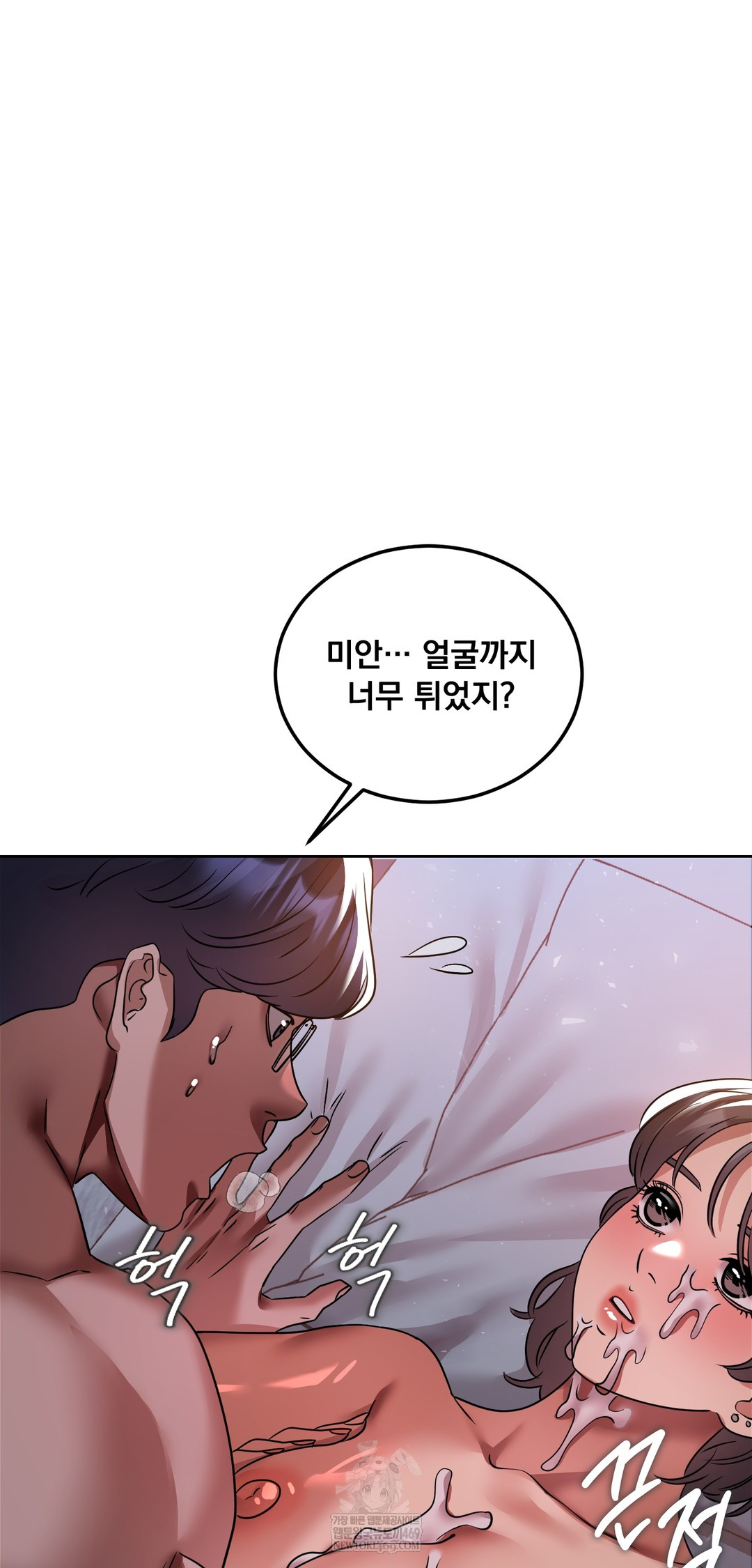 Drunken Maniac Raw - Chapter 61 Page 7