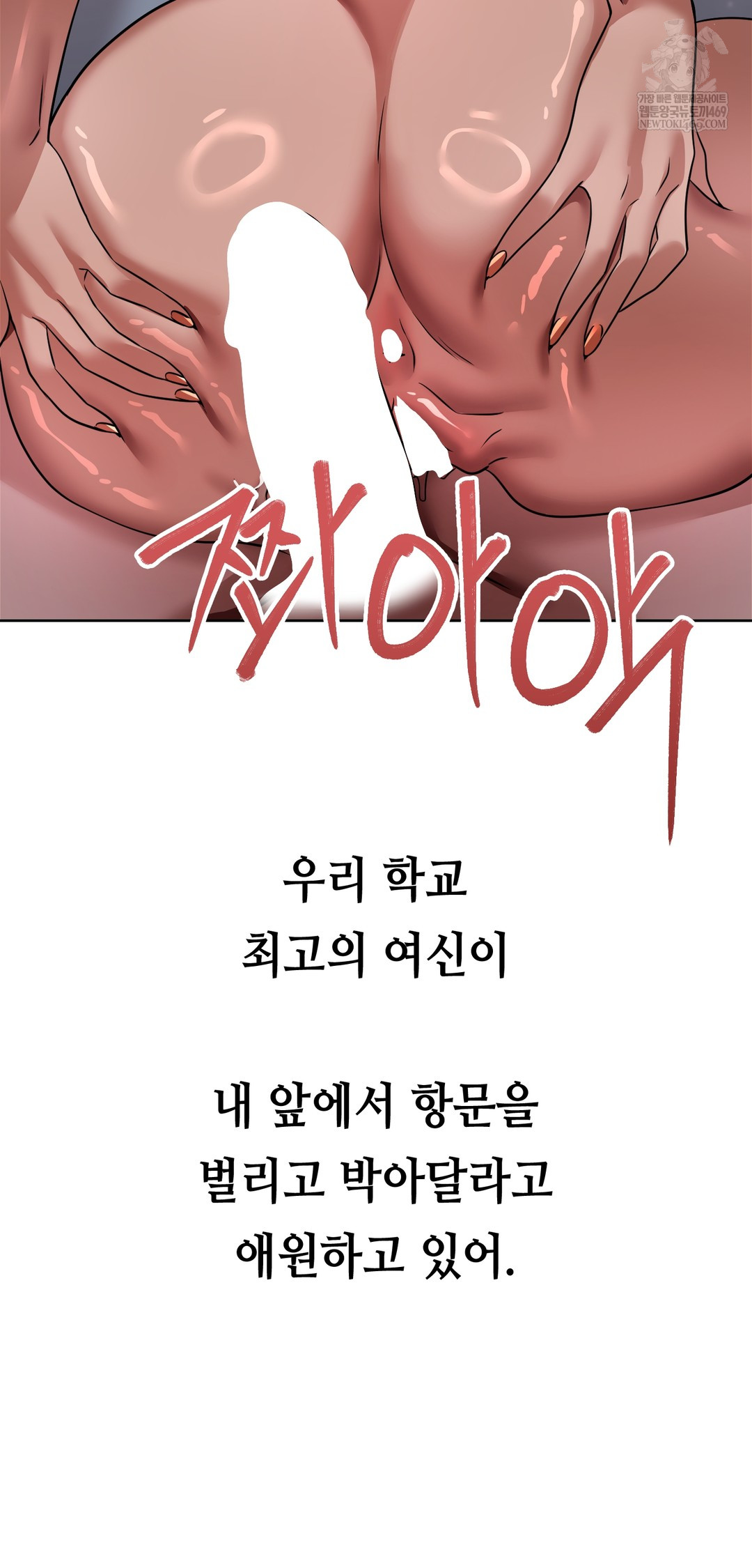 Drunken Maniac Raw - Chapter 62 Page 21