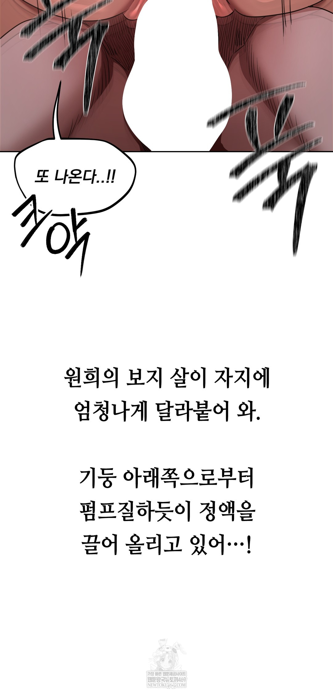 Drunken Maniac Raw - Chapter 62 Page 4