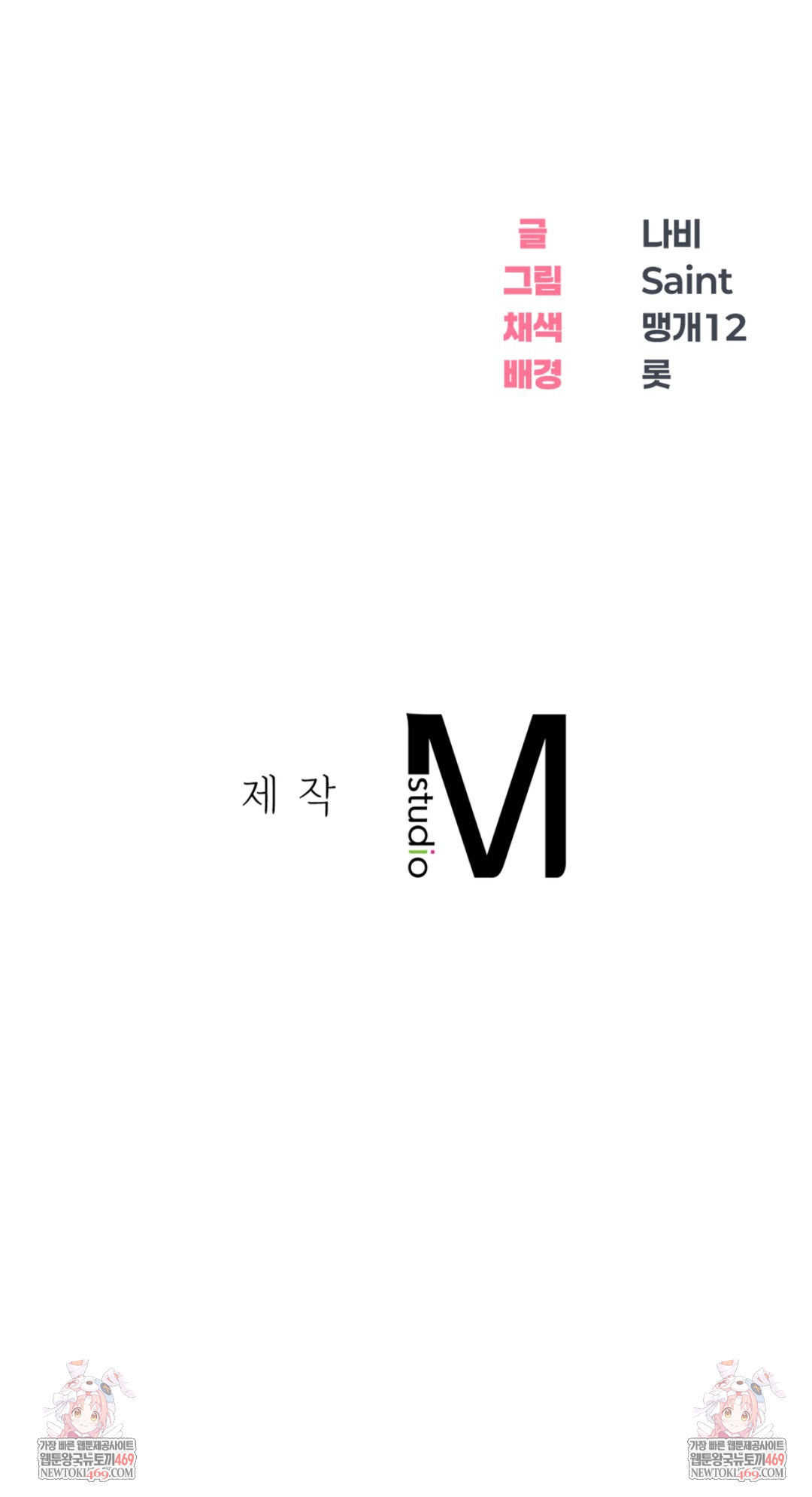 Drunken Maniac Raw - Chapter 63 Page 34