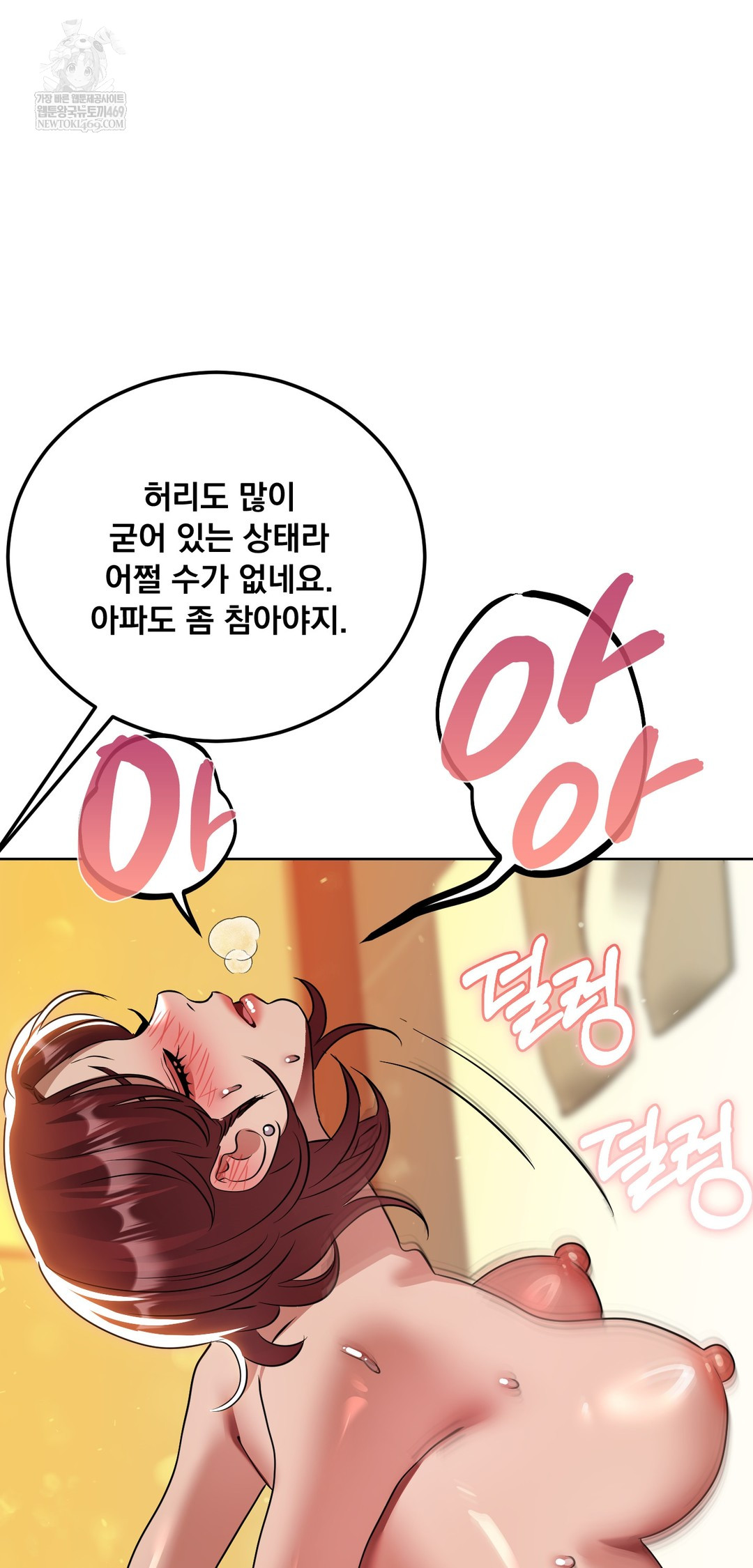 Drunken Maniac Raw - Chapter 65 Page 11