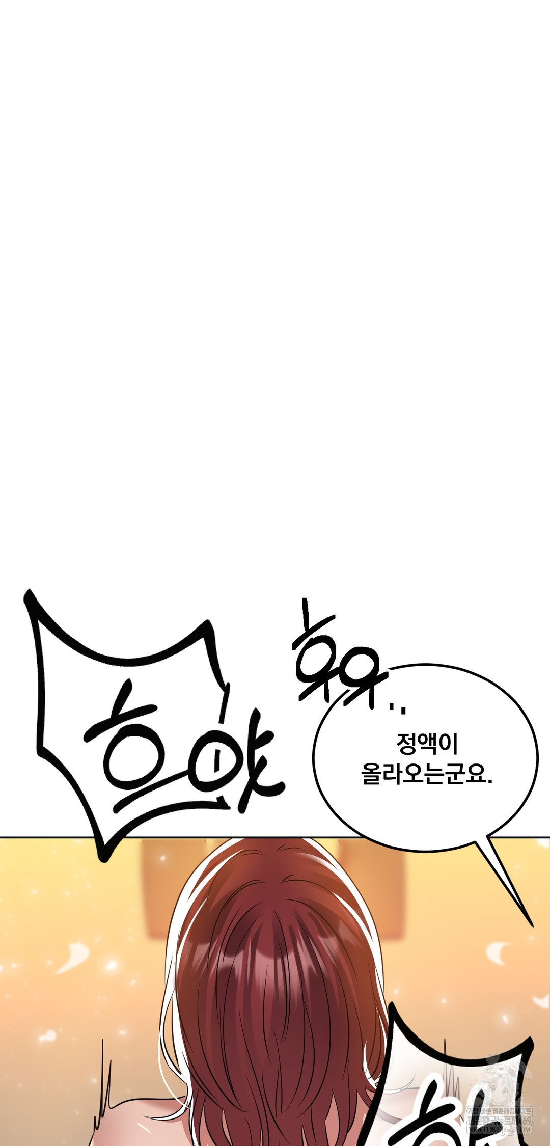 Drunken Maniac Raw - Chapter 66 Page 15