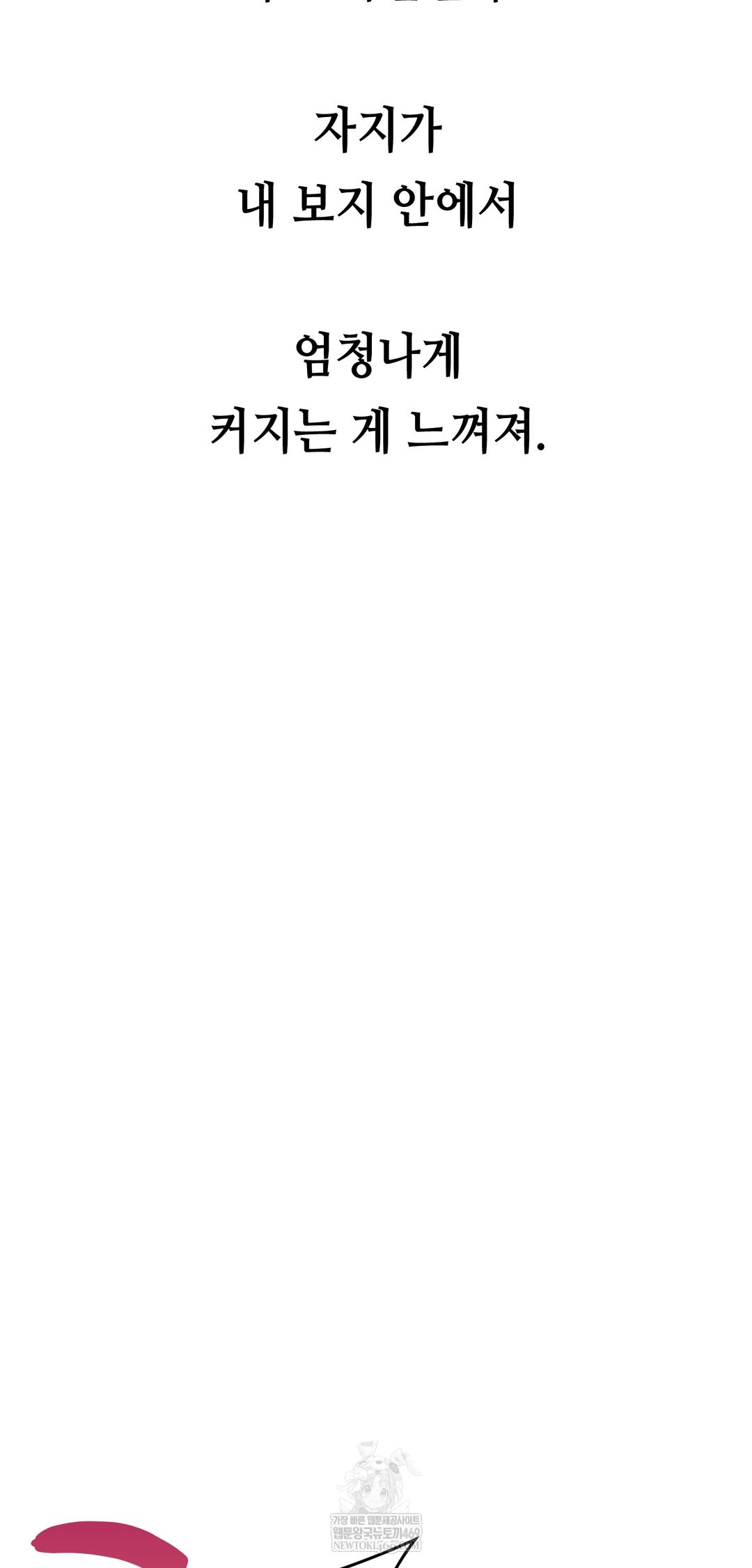 Drunken Maniac Raw - Chapter 66 Page 17