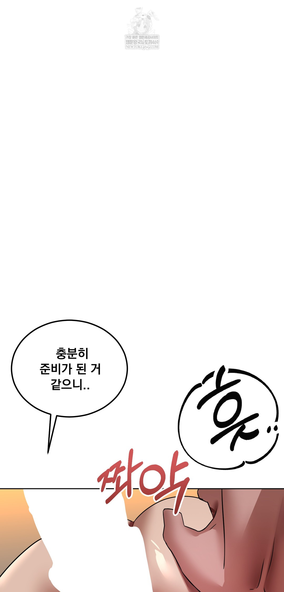 Drunken Maniac Raw - Chapter 67 Page 21