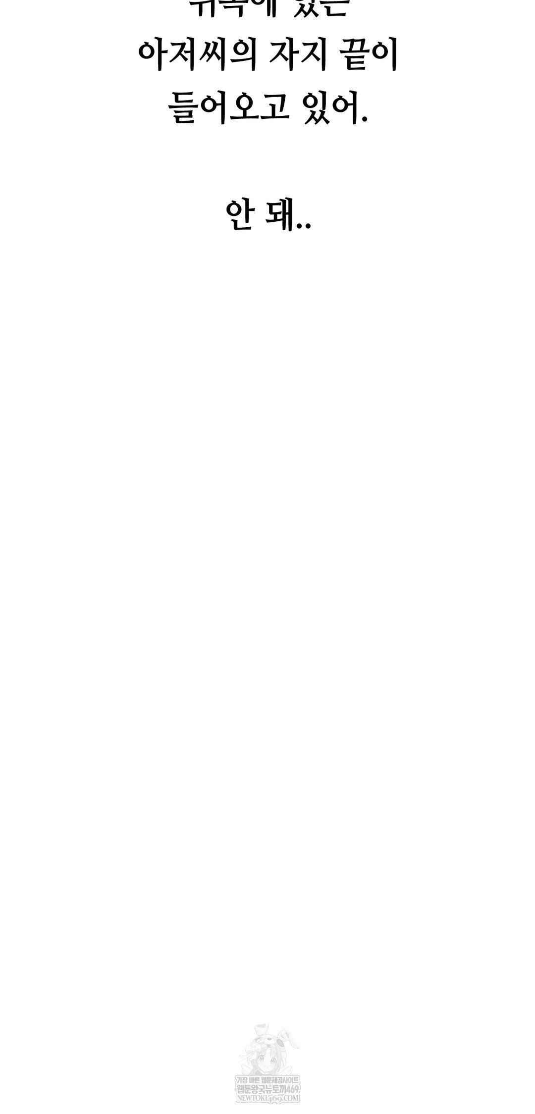 Drunken Maniac Raw - Chapter 67 Page 34