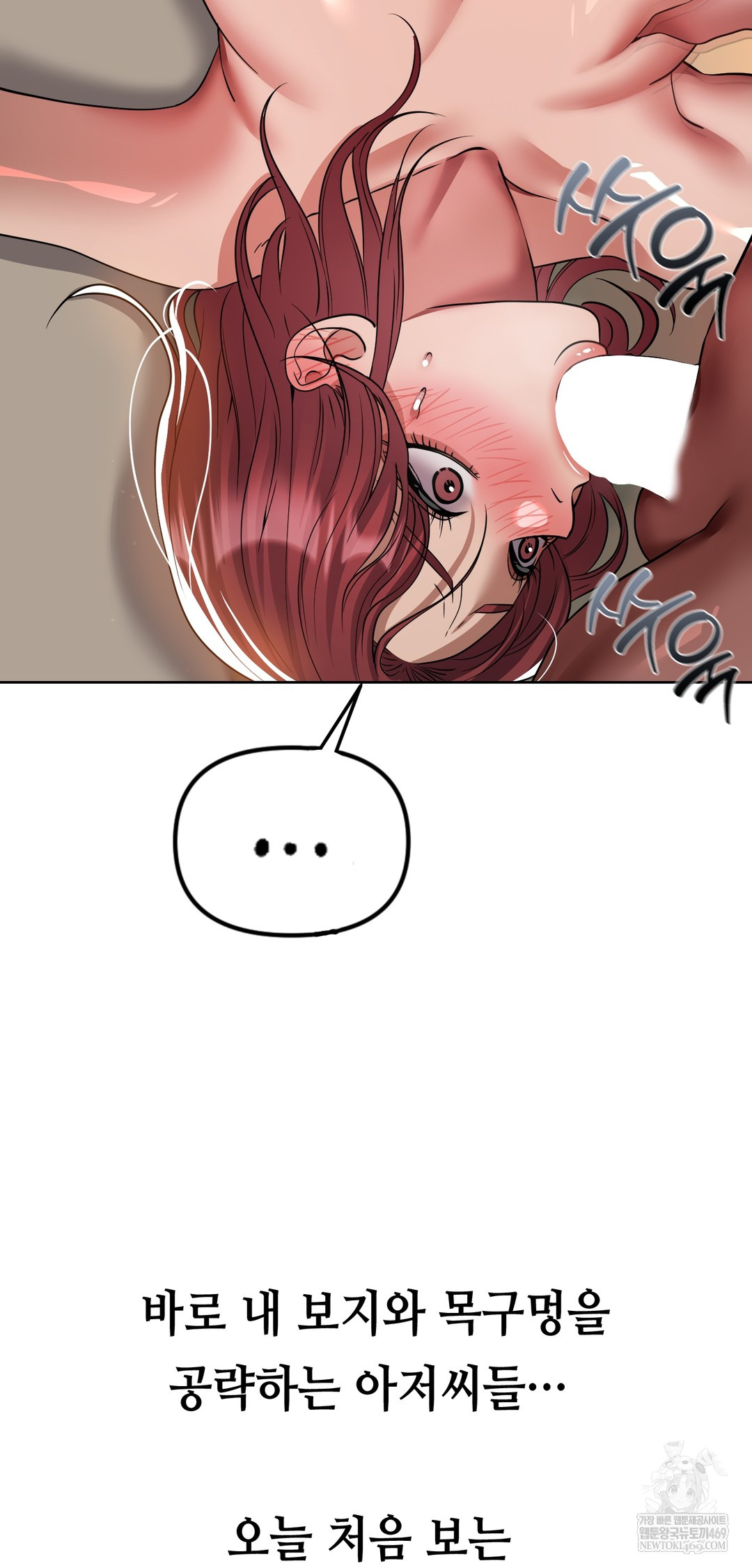 Drunken Maniac Raw - Chapter 67 Page 4