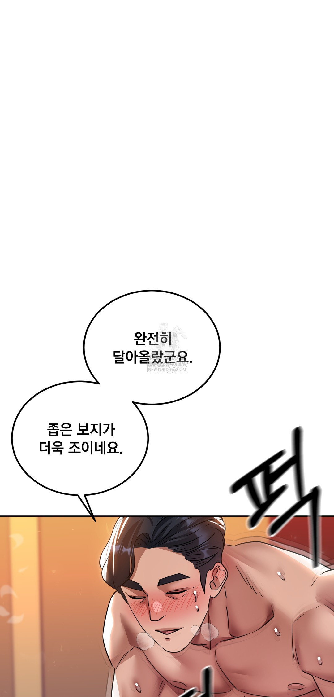 Drunken Maniac Raw - Chapter 68 Page 10