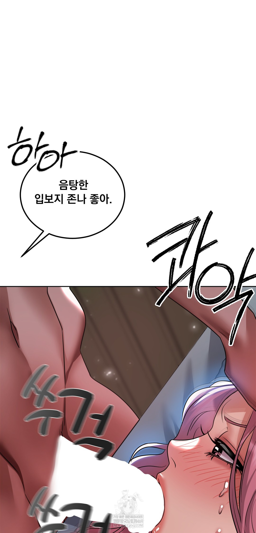 Drunken Maniac Raw - Chapter 69 Page 27