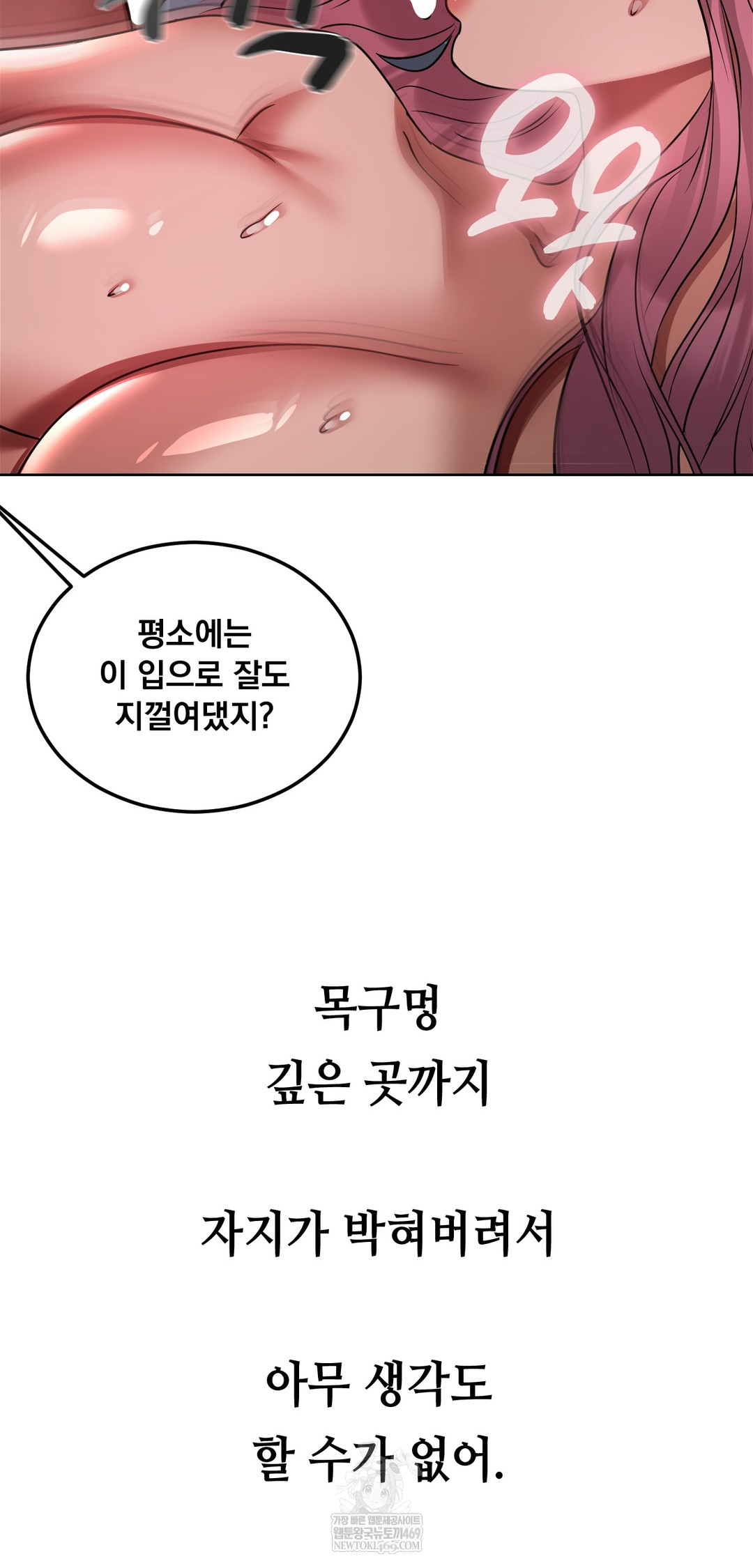 Drunken Maniac Raw - Chapter 69 Page 28