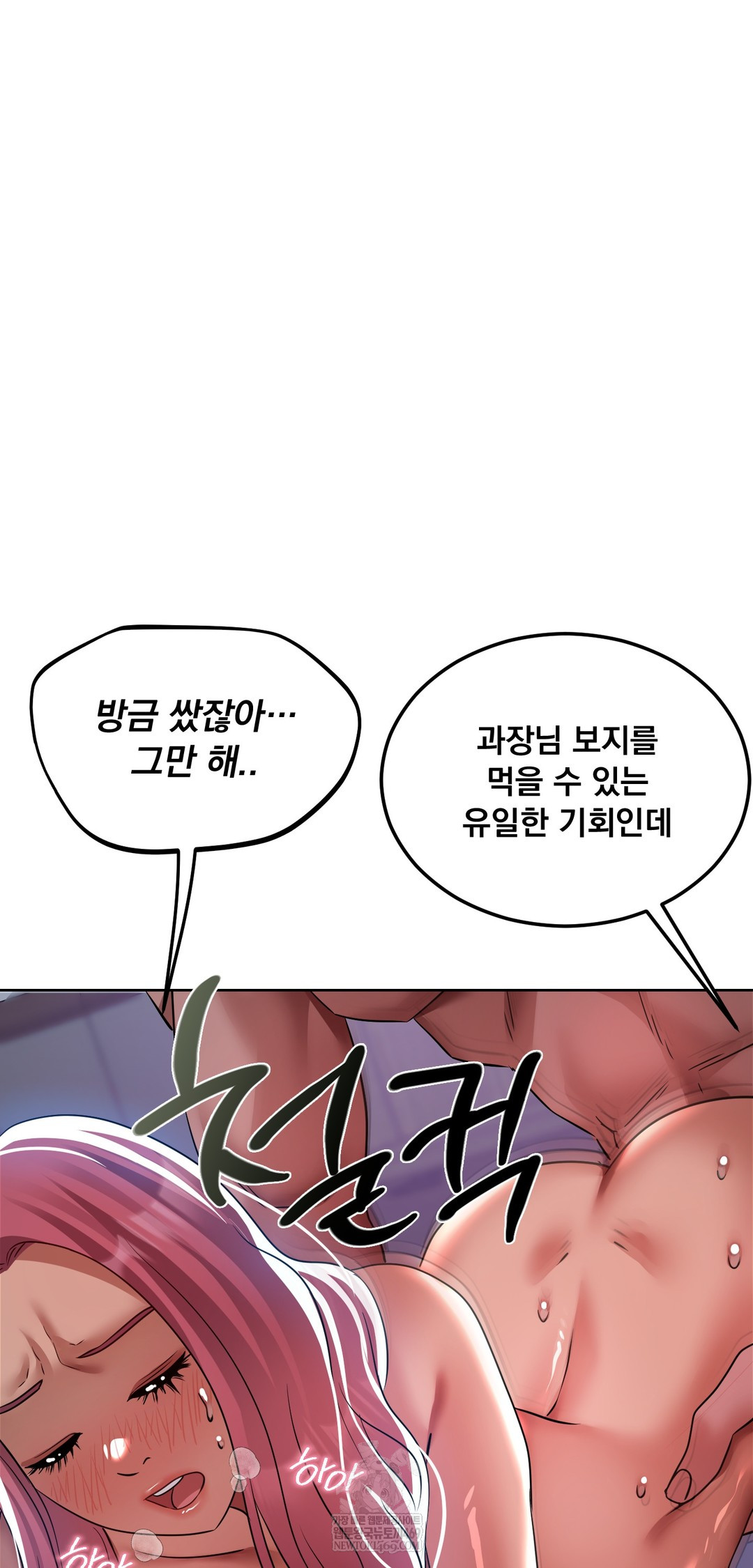 Drunken Maniac Raw - Chapter 70 Page 23