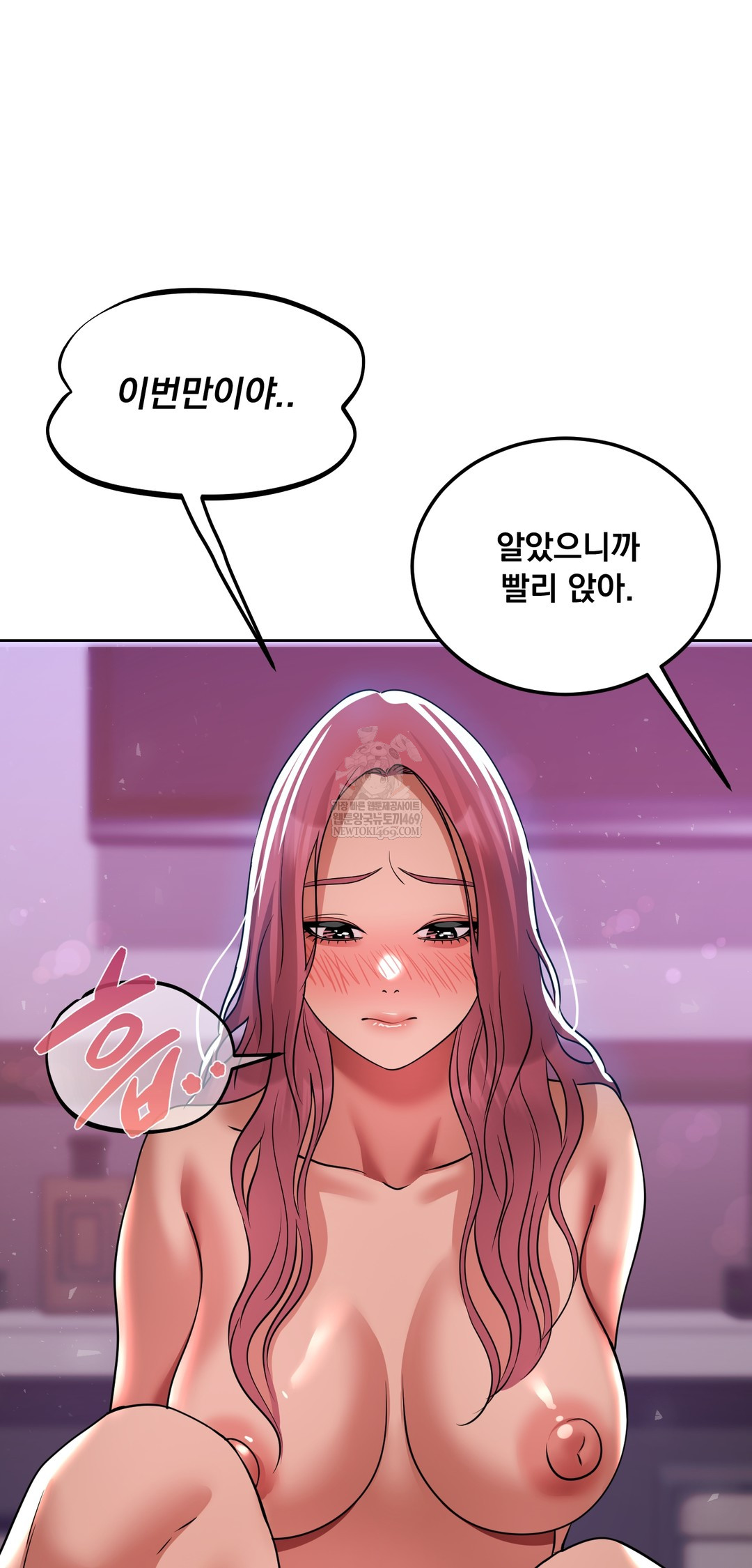 Drunken Maniac Raw - Chapter 71 Page 33