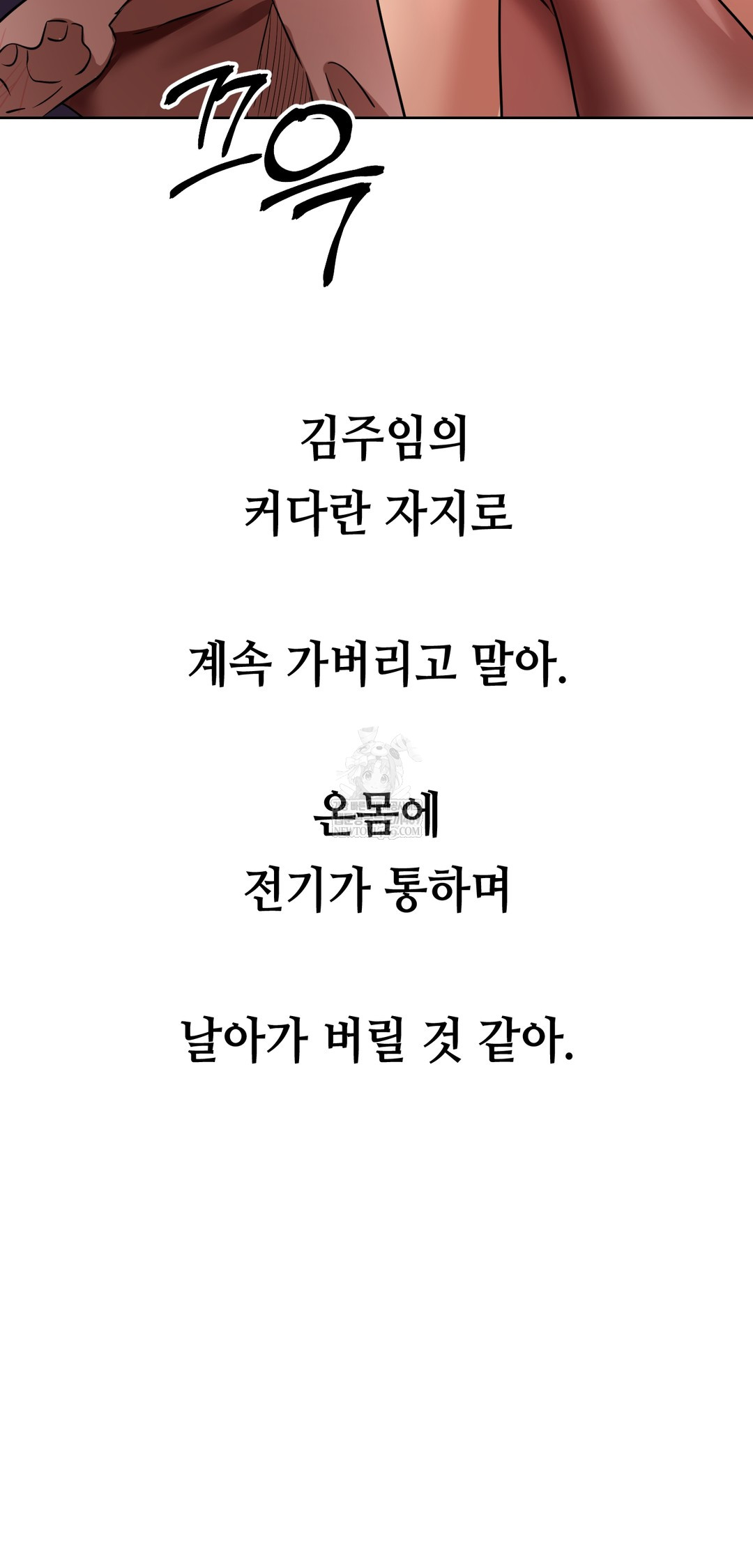 Drunken Maniac Raw - Chapter 72 Page 18