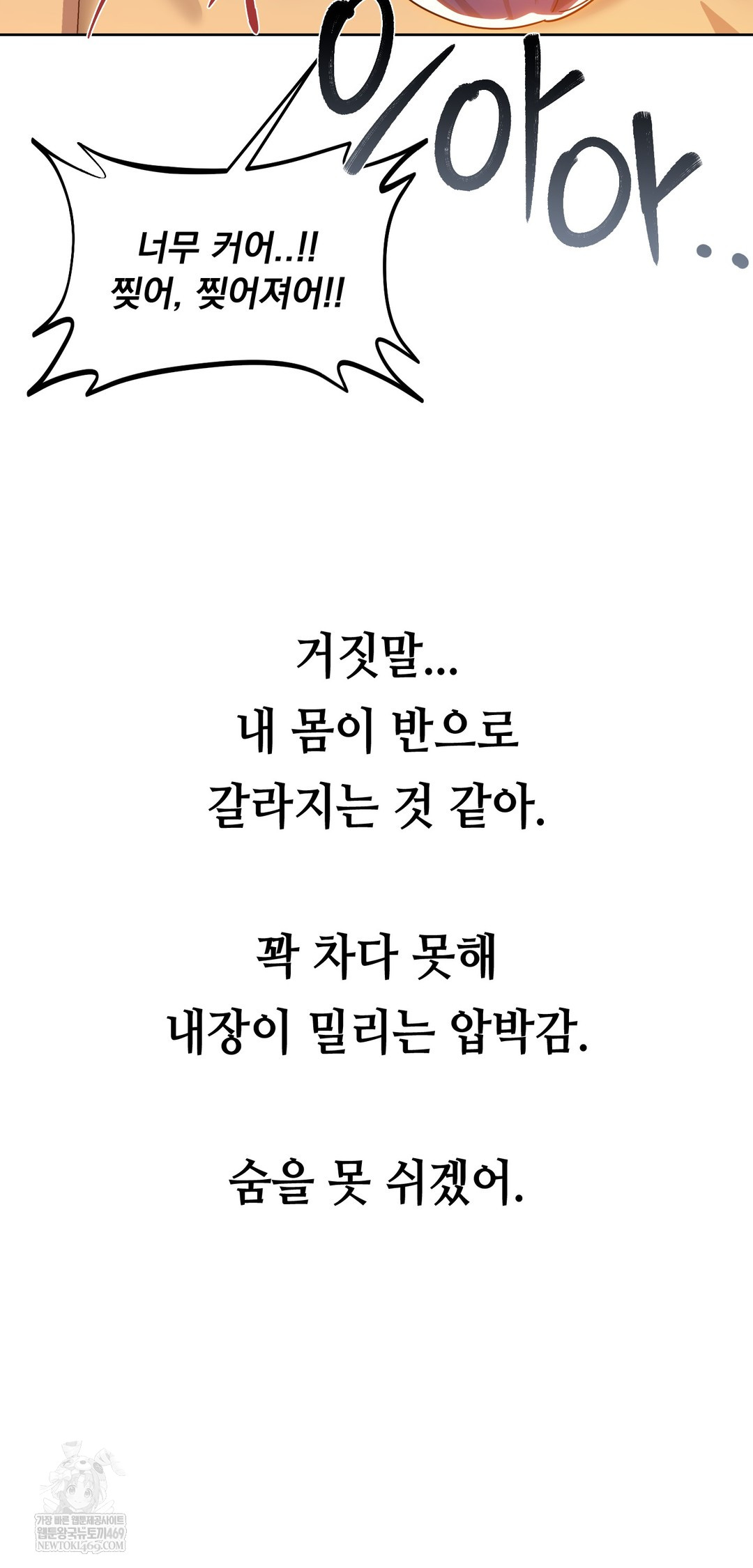 Drunken Maniac Raw - Chapter 73 Page 17