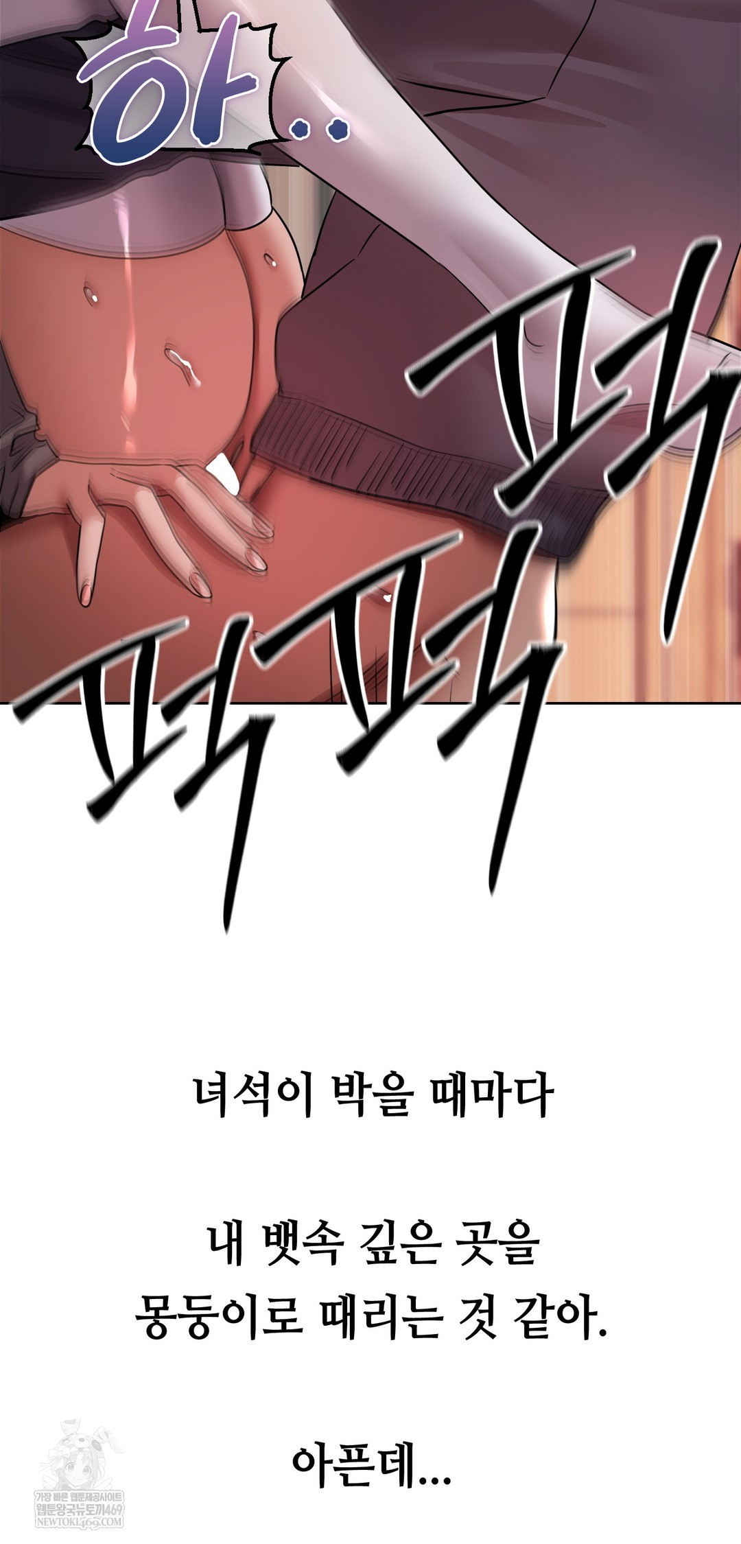 Drunken Maniac Raw - Chapter 73 Page 19