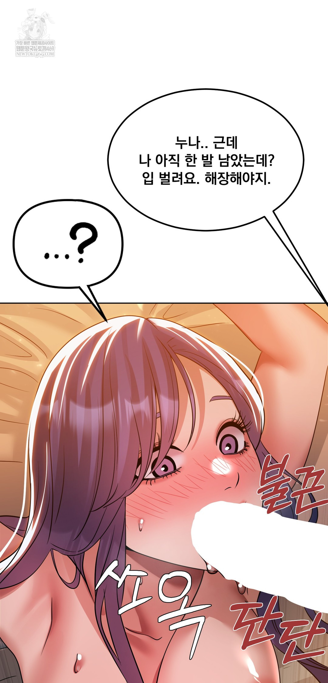 Drunken Maniac Raw - Chapter 73 Page 35