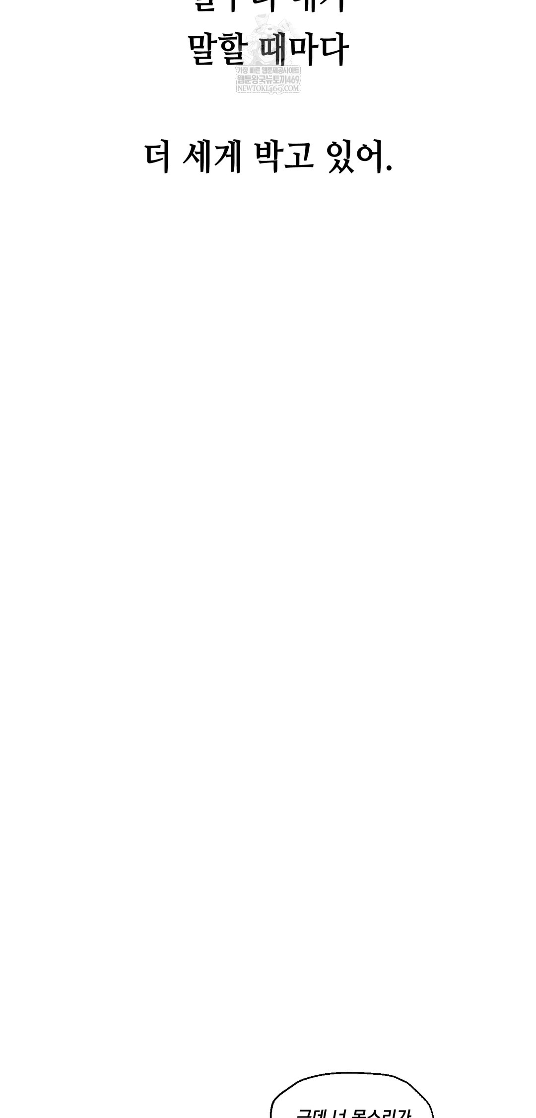 Drunken Maniac Raw - Chapter 74 Page 21