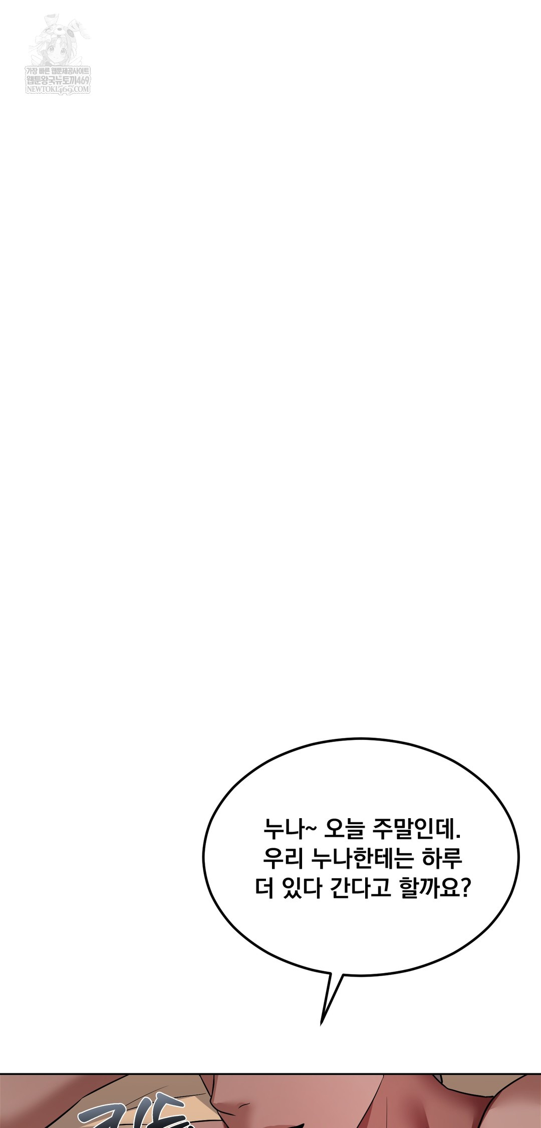 Drunken Maniac Raw - Chapter 74 Page 38