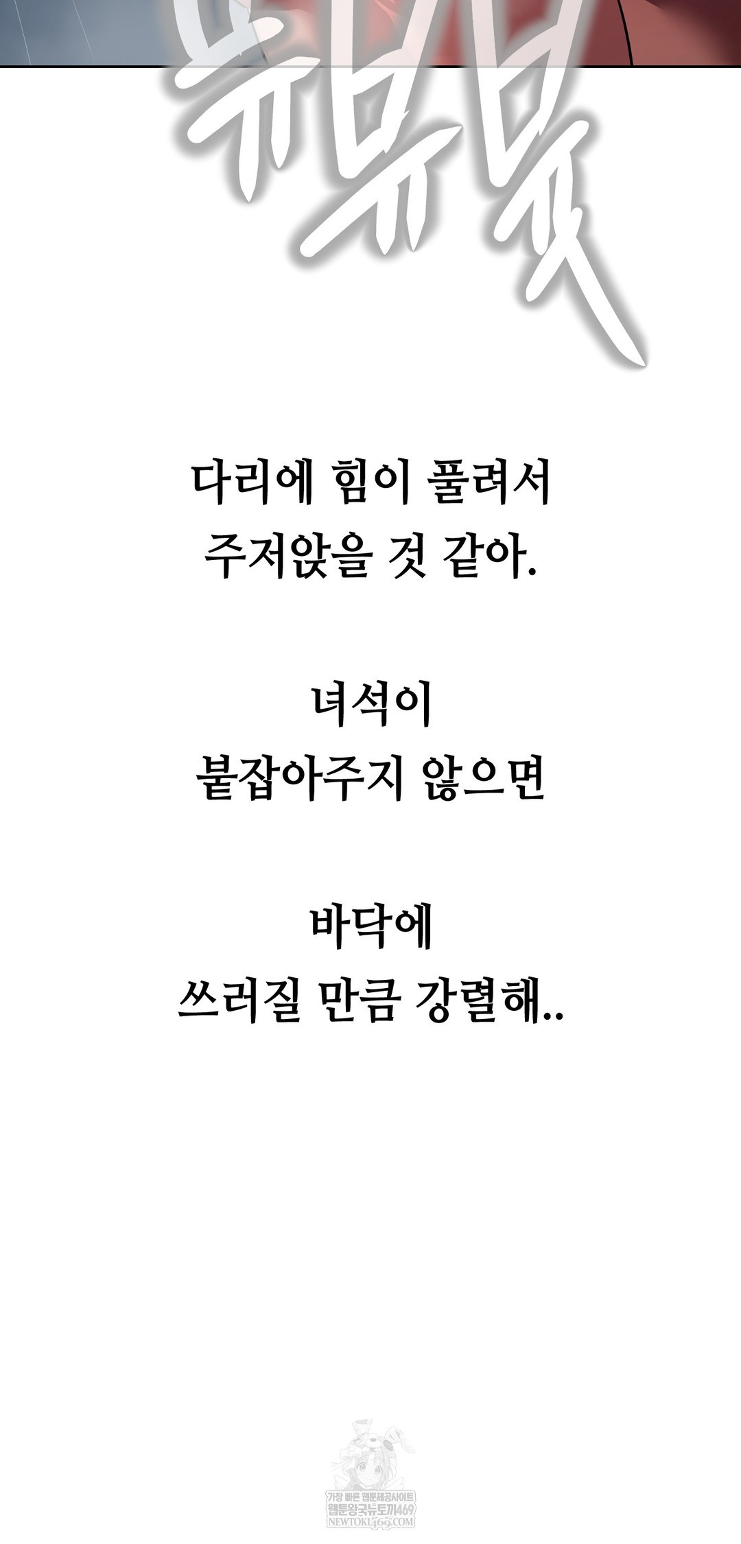 Drunken Maniac Raw - Chapter 75 Page 32