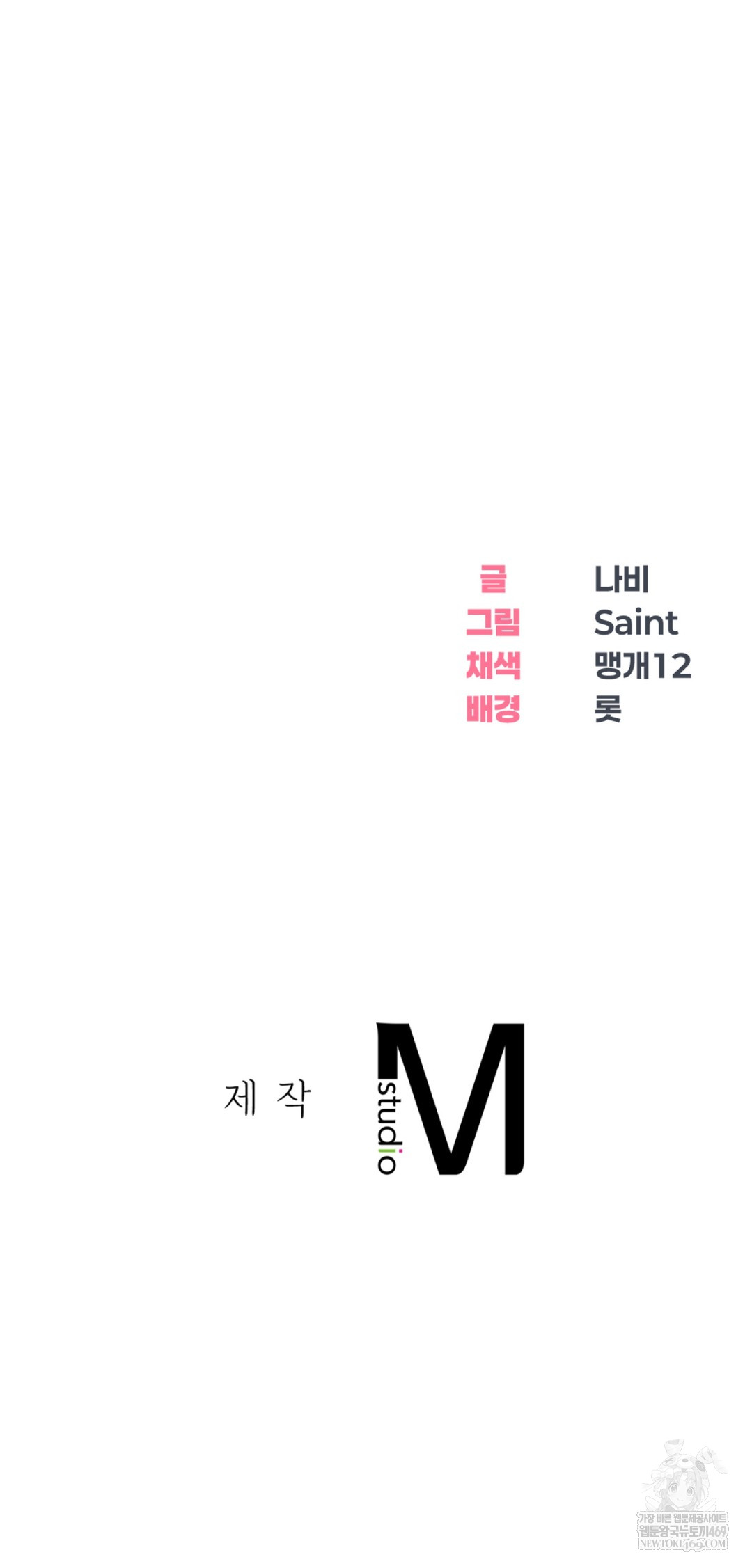 Drunken Maniac Raw - Chapter 75 Page 42