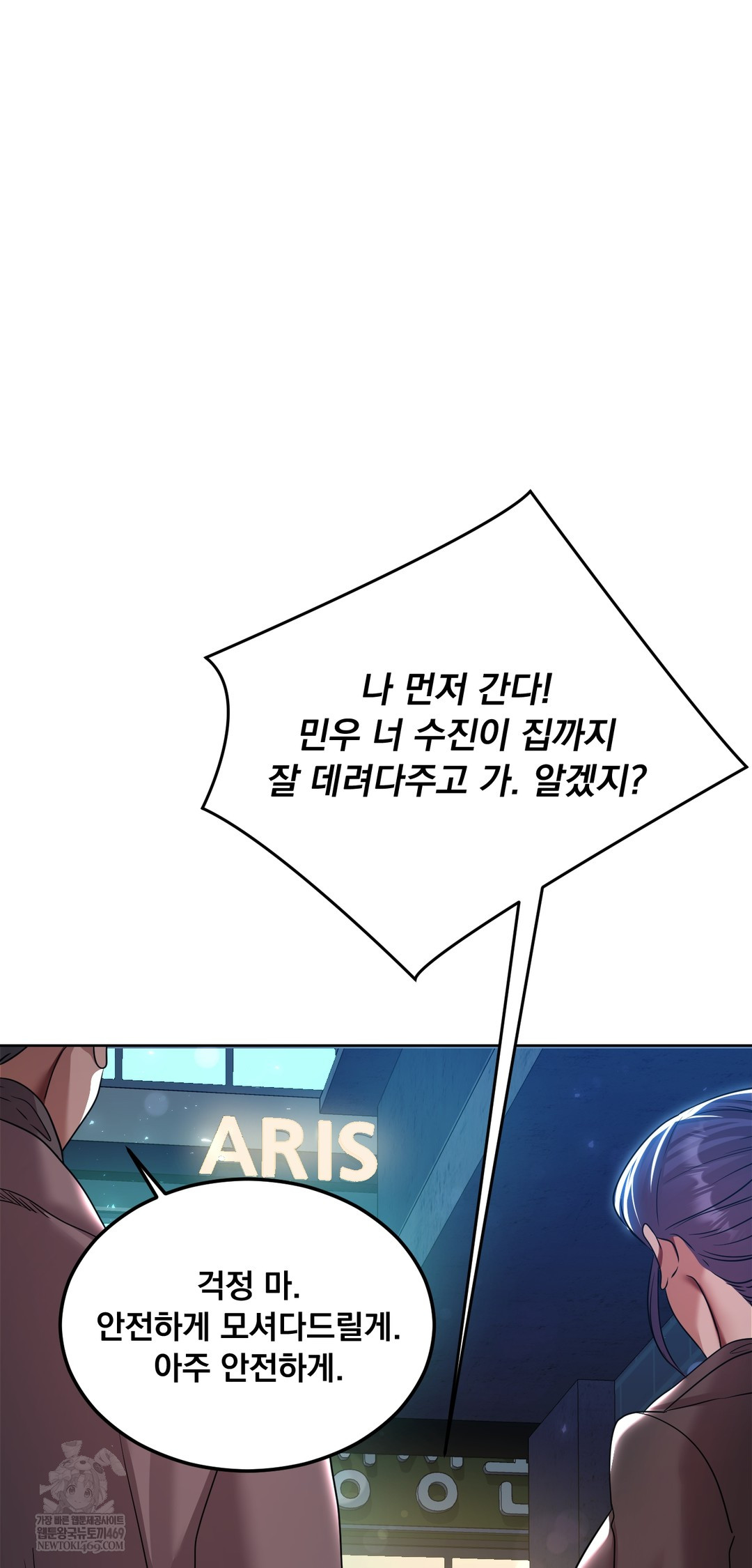 Drunken Maniac Raw - Chapter 76 Page 13