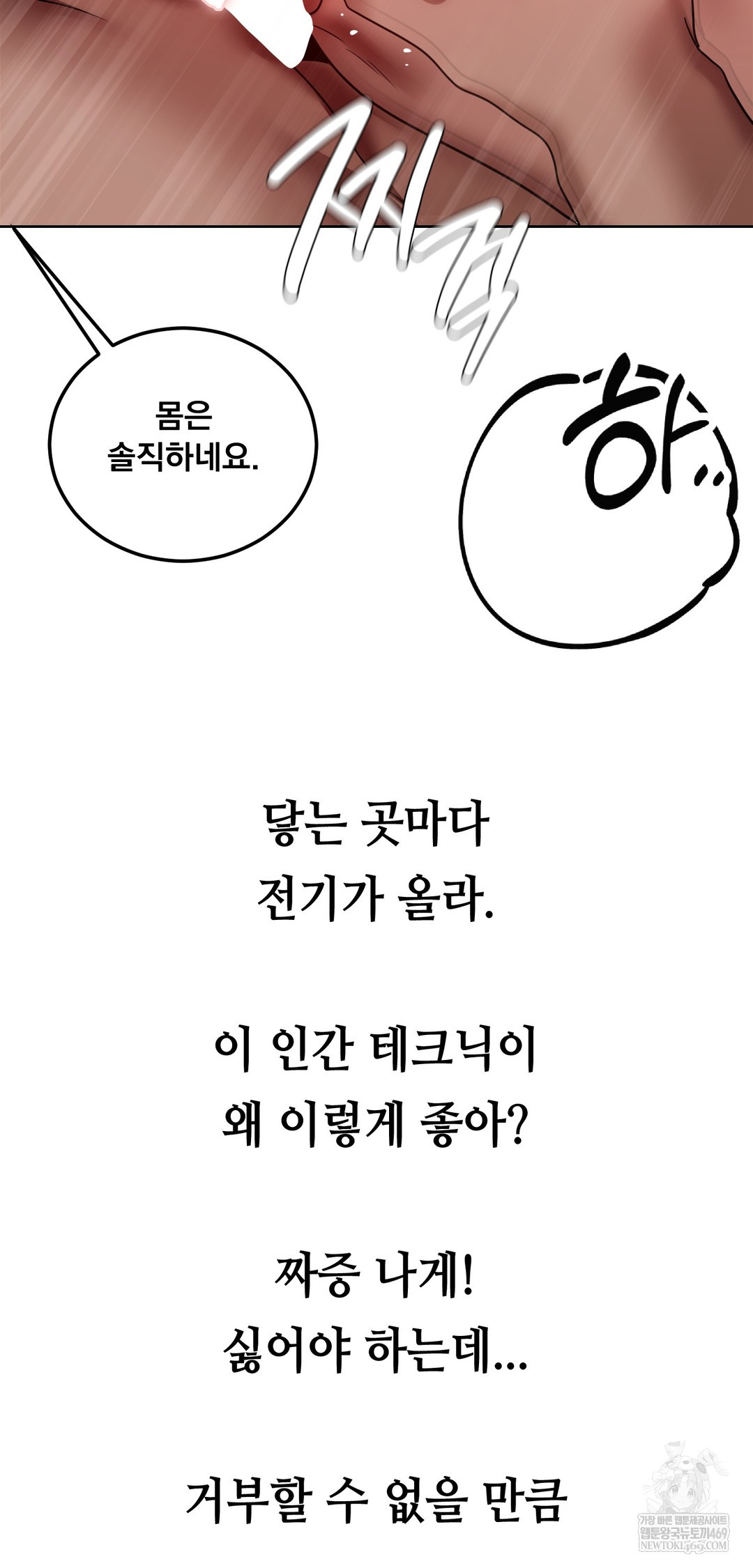 Drunken Maniac Raw - Chapter 77 Page 13