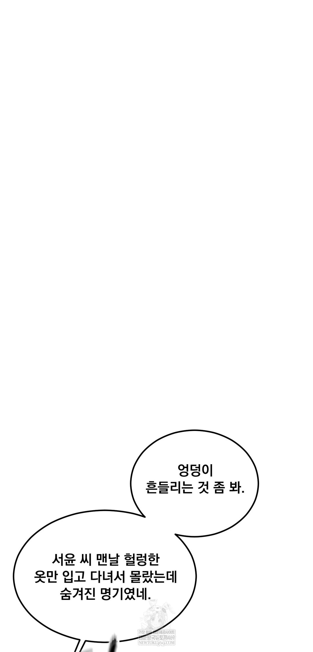 Drunken Maniac Raw - Chapter 77 Page 19