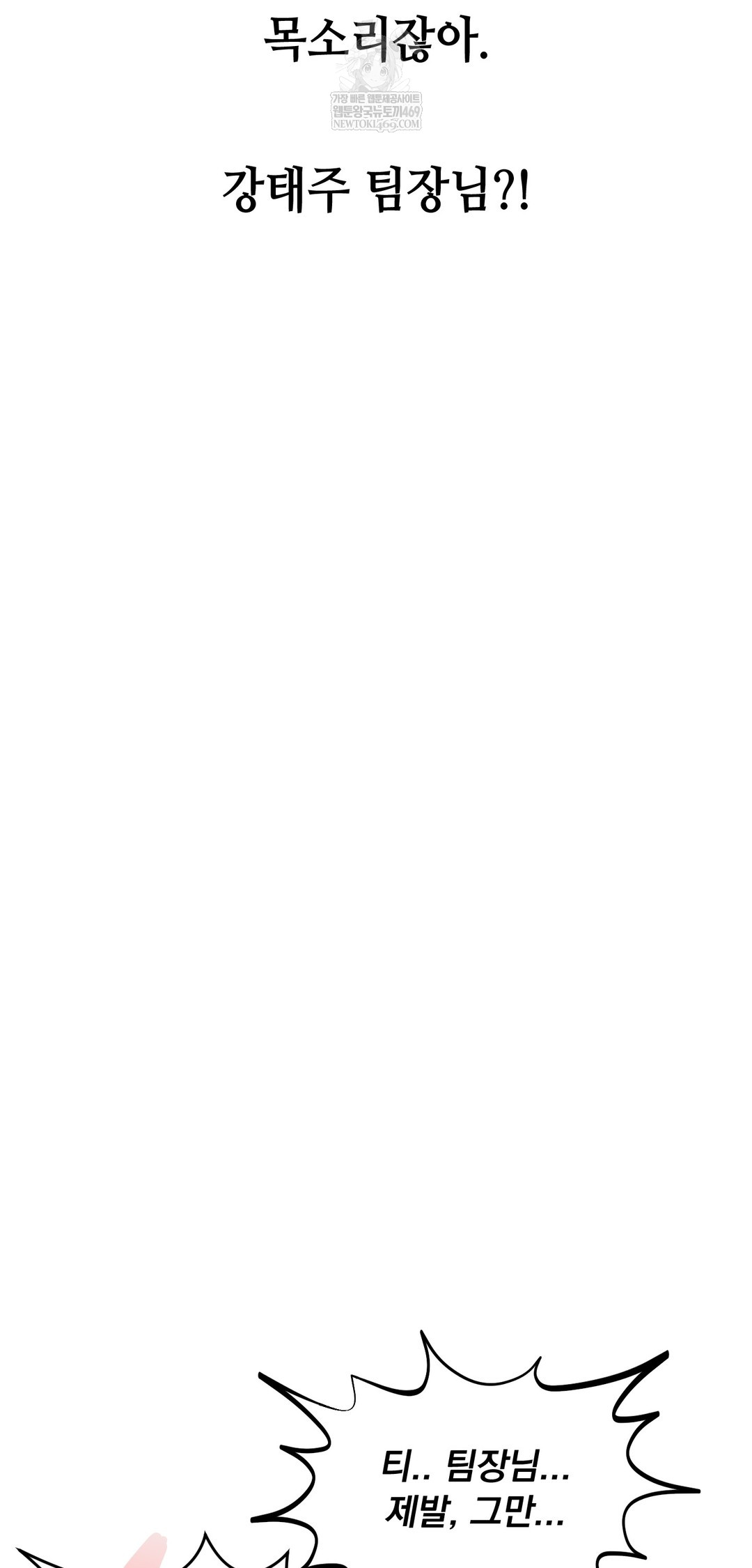 Drunken Maniac Raw - Chapter 77 Page 5