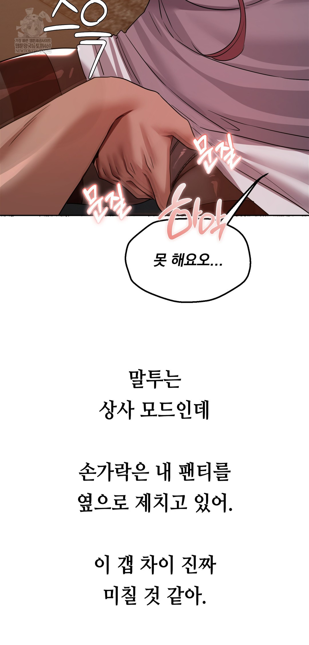 Drunken Maniac Raw - Chapter 79 Page 12