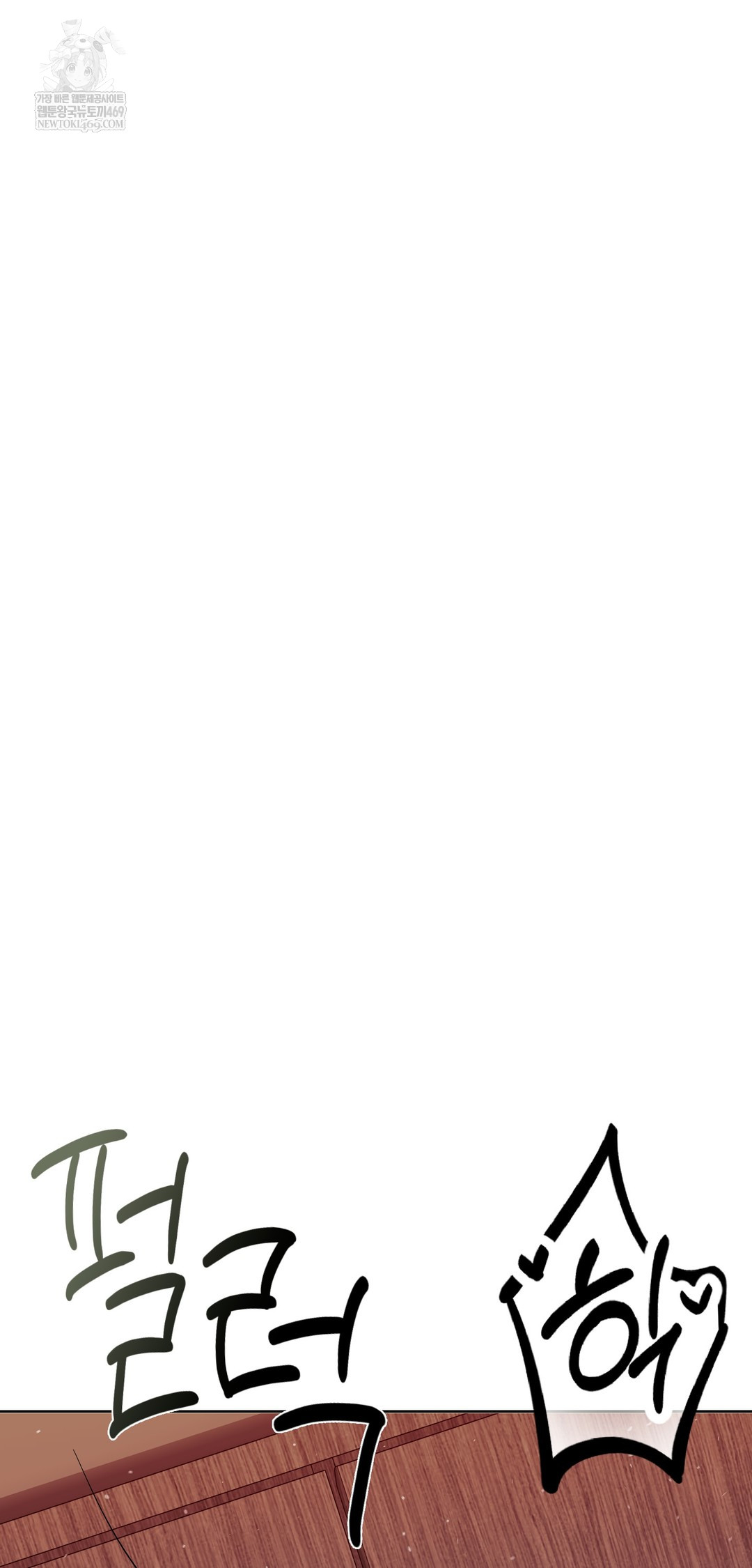 Drunken Maniac Raw - Chapter 79 Page 35