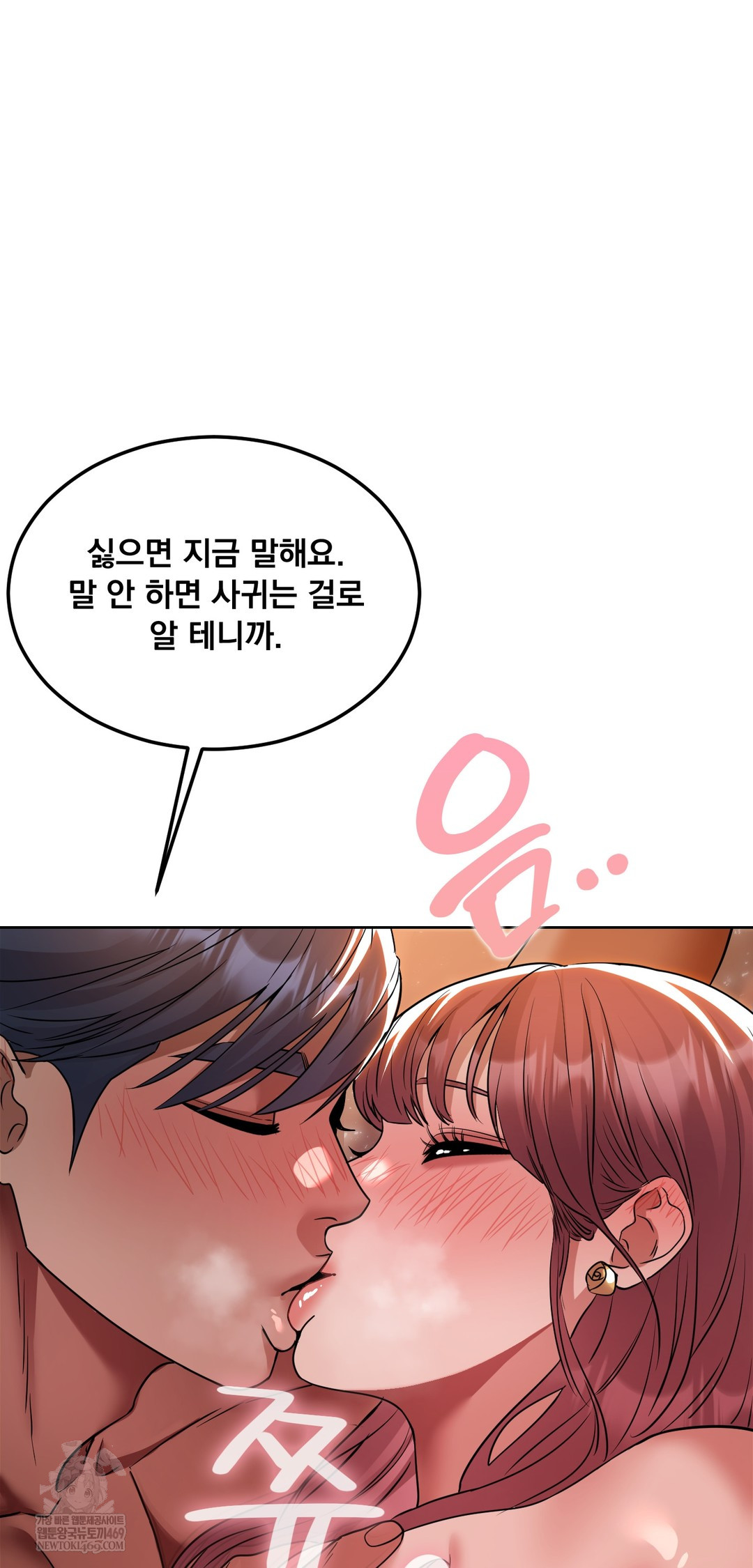 Drunken Maniac Raw - Chapter 80 Page 25