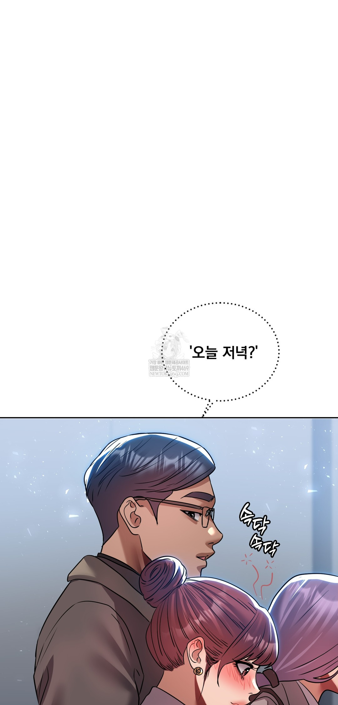 Drunken Maniac Raw - Chapter 80 Page 32