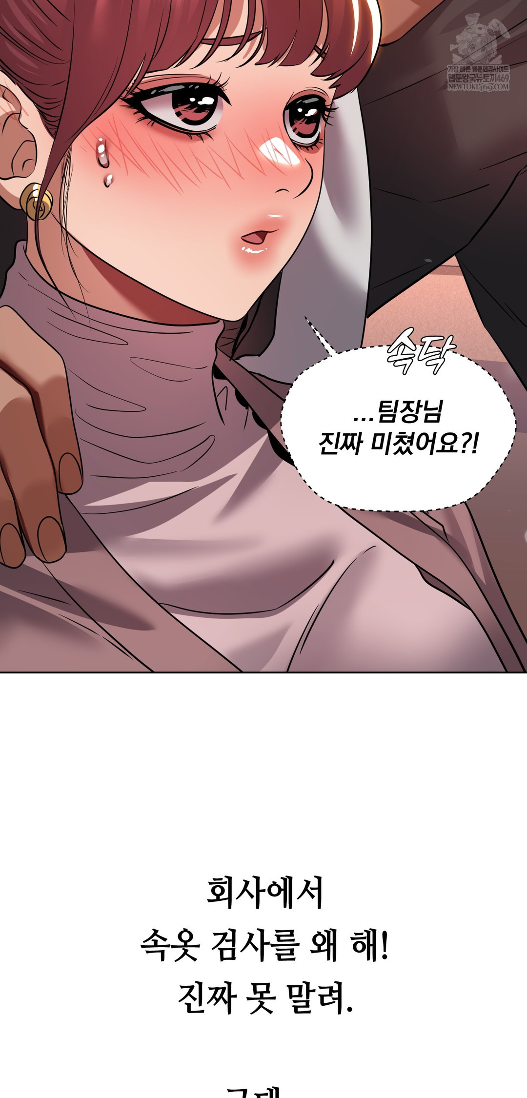 Drunken Maniac Raw - Chapter 80 Page 35