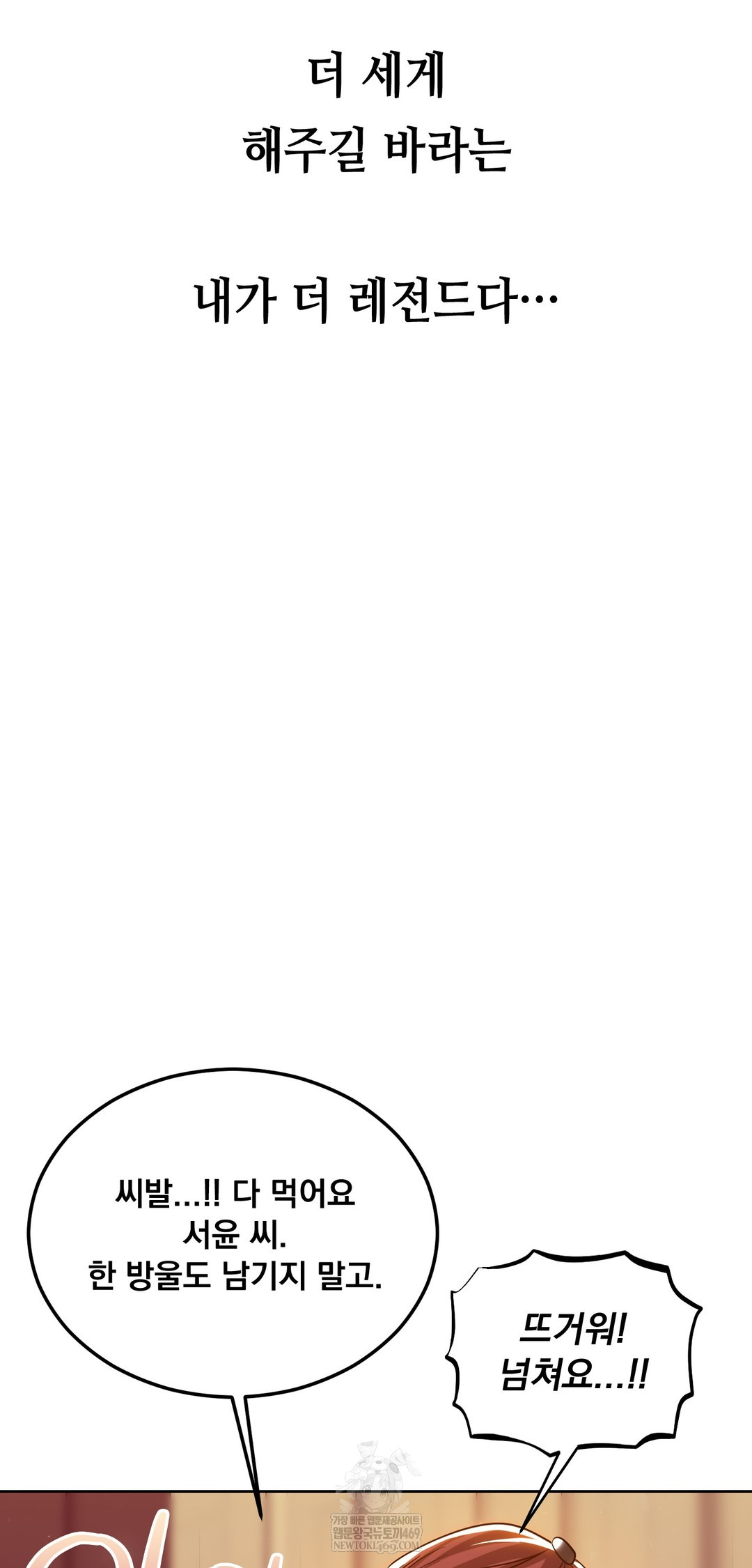 Drunken Maniac Raw - Chapter 80 Page 9