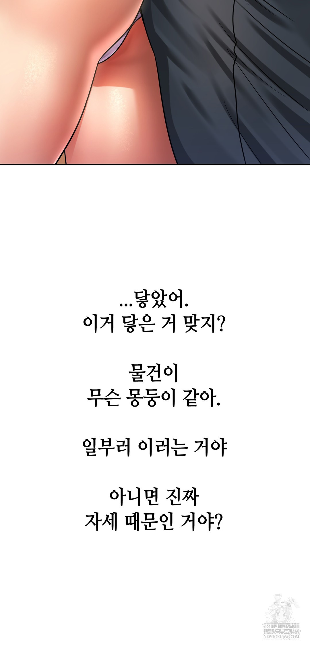 Drunken Maniac Raw - Chapter 81 Page 9