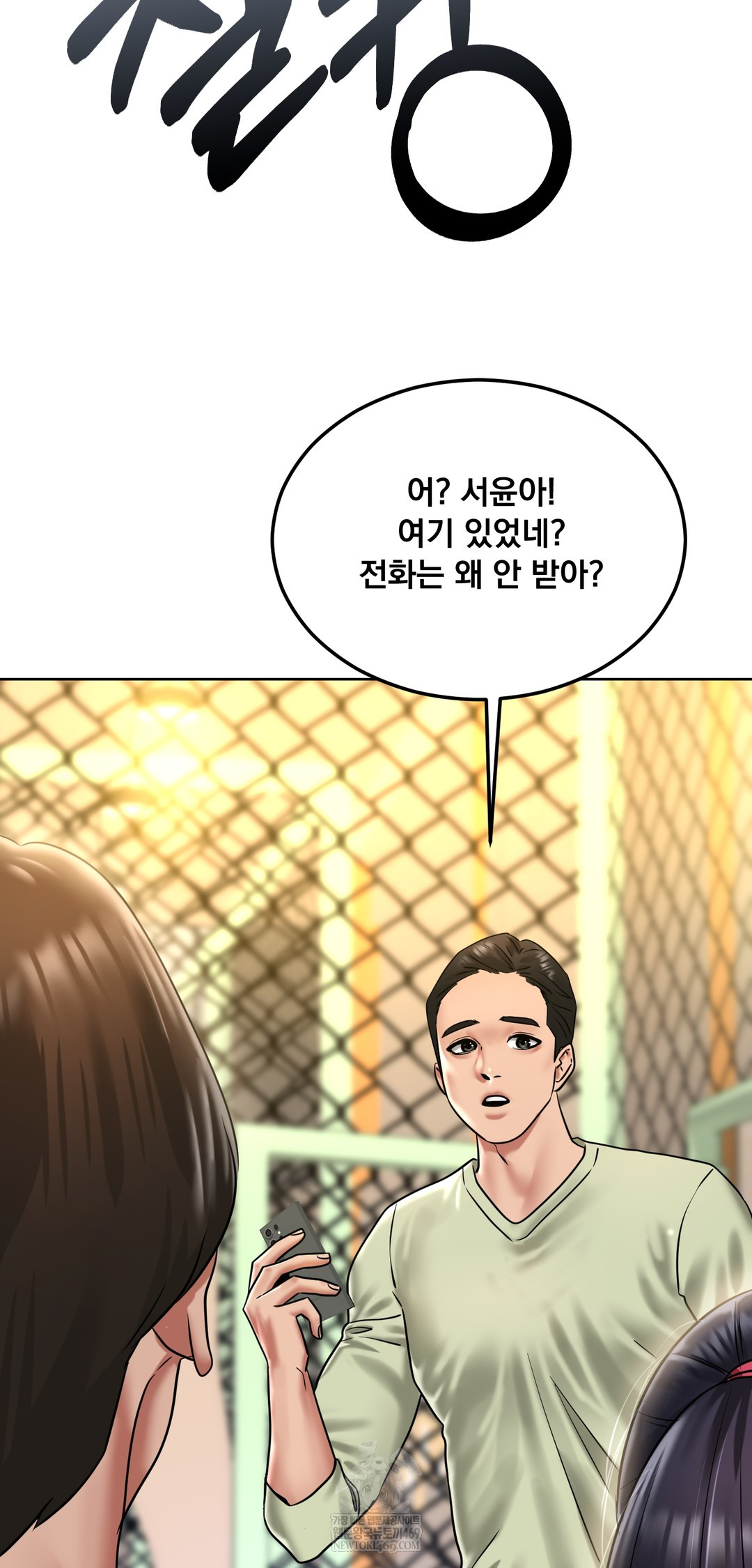 Drunken Maniac Raw - Chapter 82 Page 28