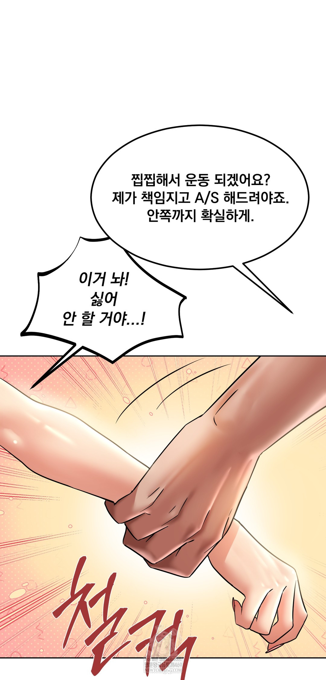 Drunken Maniac Raw - Chapter 83 Page 11