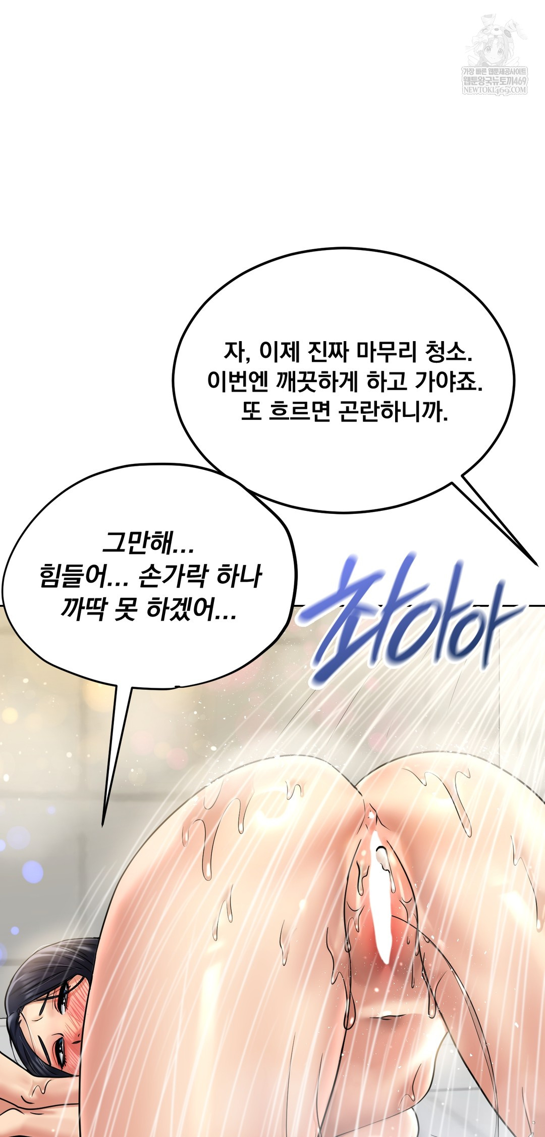 Drunken Maniac Raw - Chapter 84 Page 30