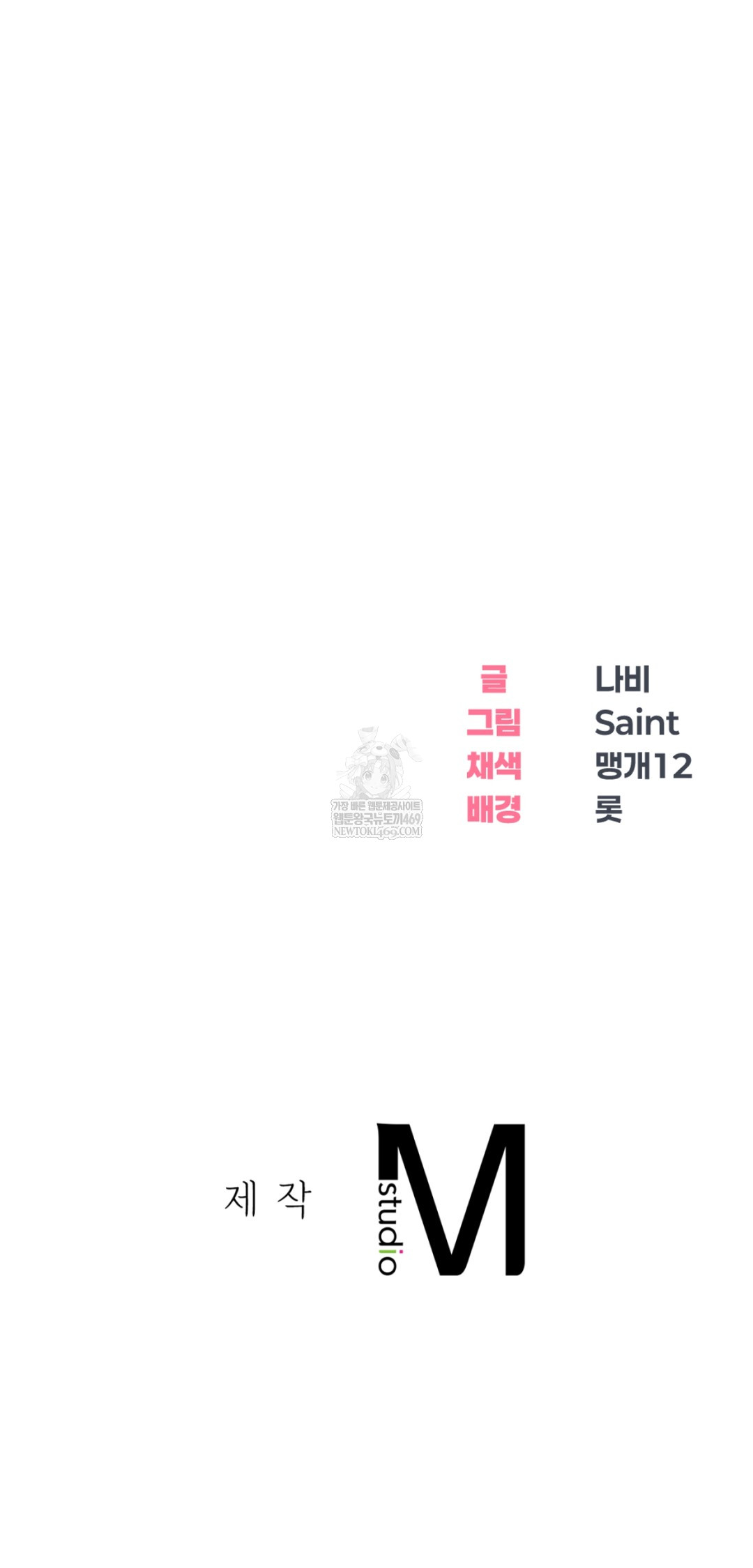 Drunken Maniac Raw - Chapter 84 Page 38