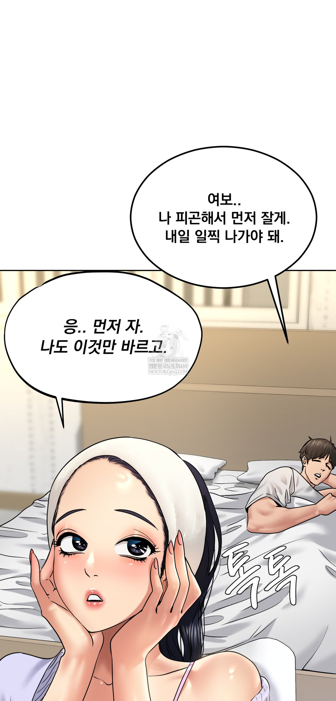 Drunken Maniac Raw - Chapter 85 Page 19