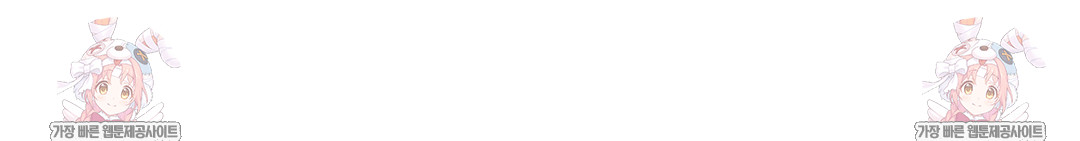 Drunken Maniac Raw - Chapter 86 Page 39