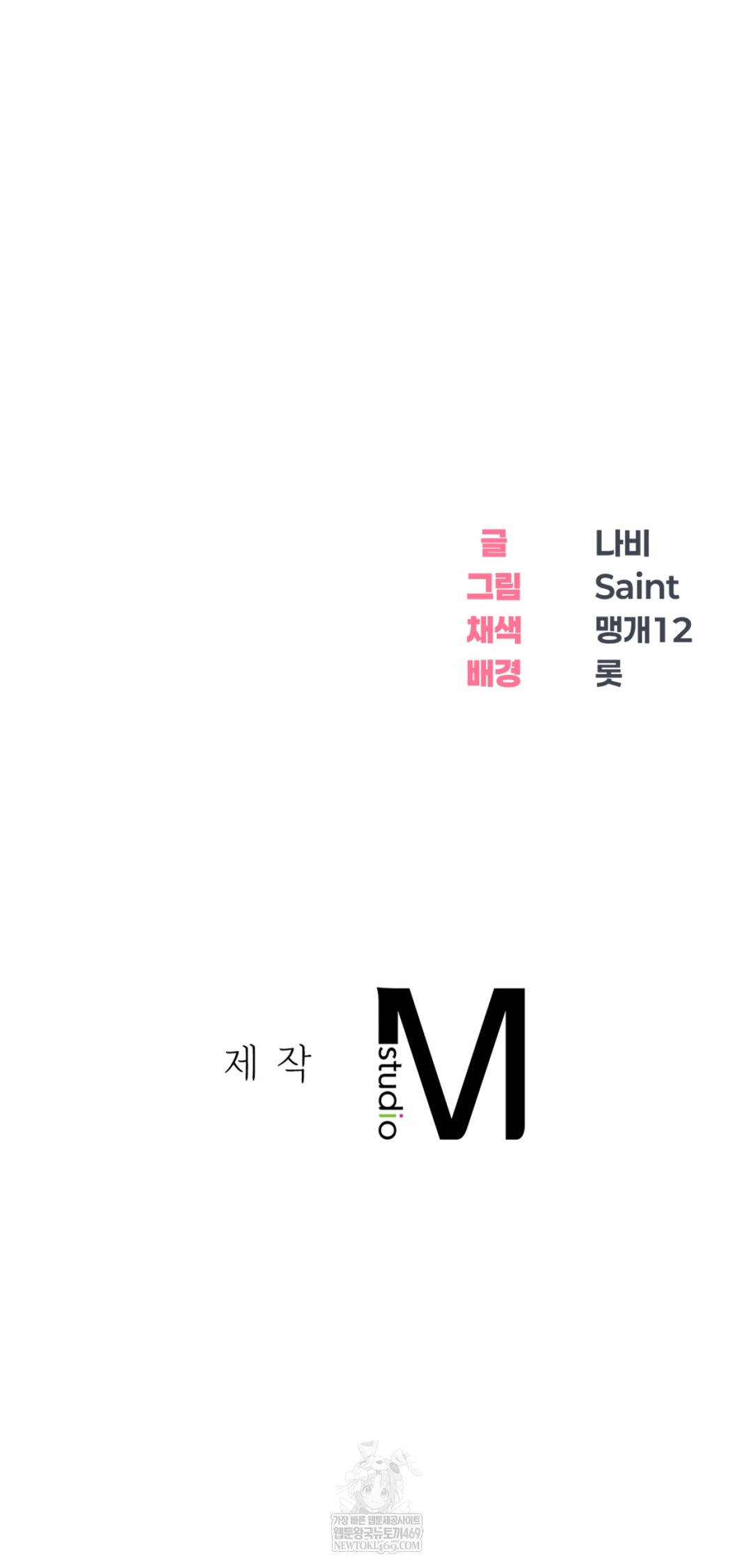 Drunken Maniac Raw - Chapter 88 Page 35