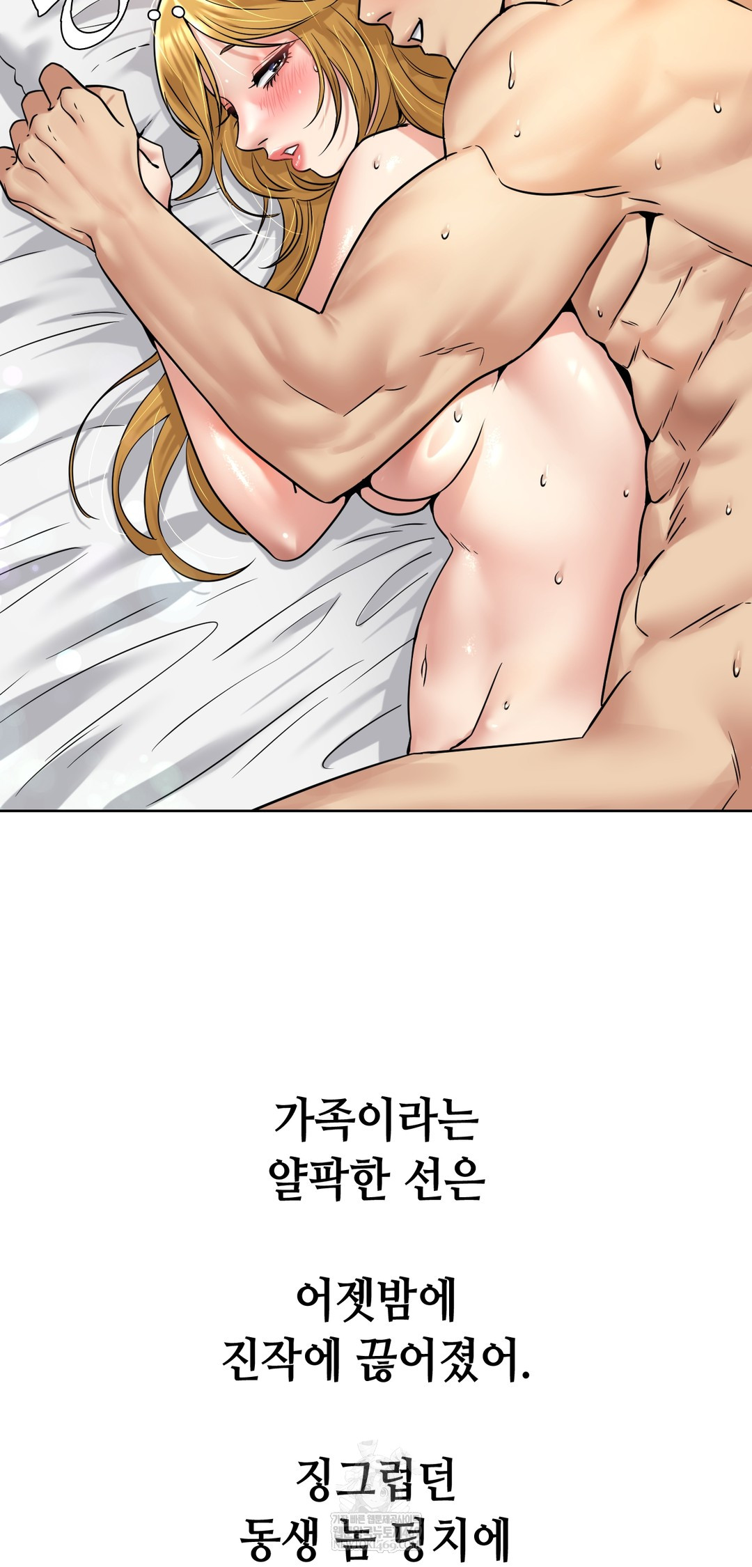 Drunken Maniac Raw - Chapter 90 Page 34