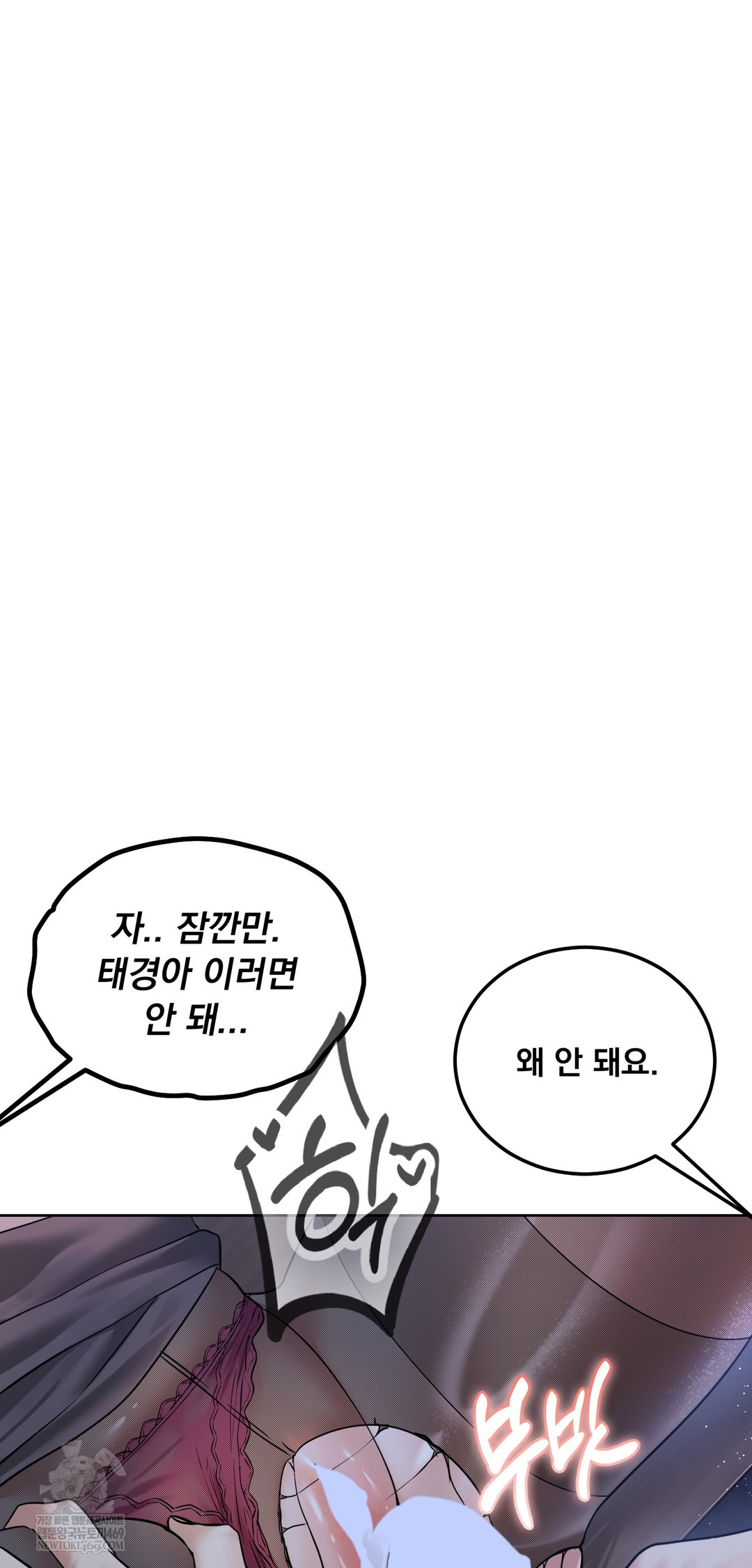 Drunken Maniac Raw - Chapter 91 Page 16