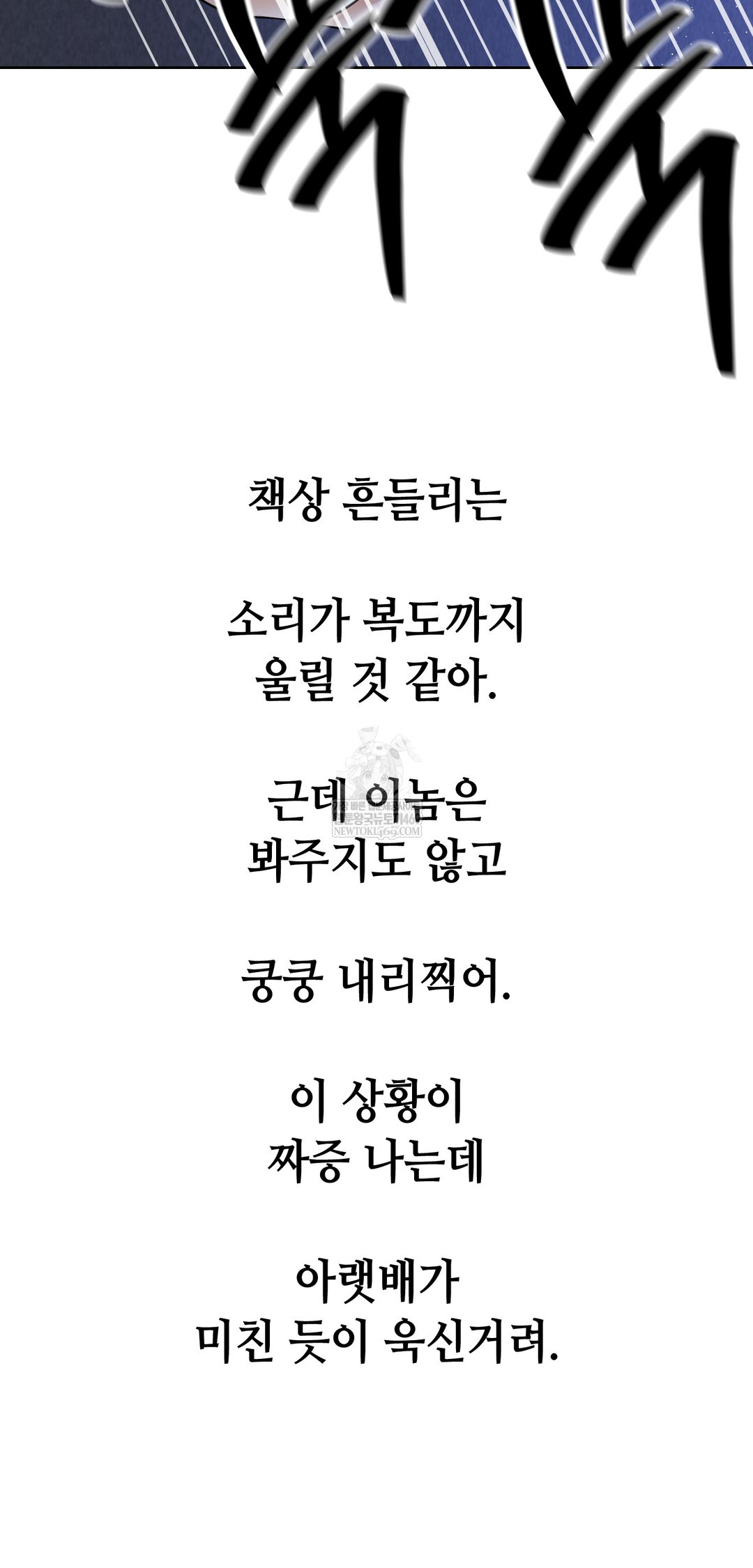 Drunken Maniac Raw - Chapter 91 Page 21