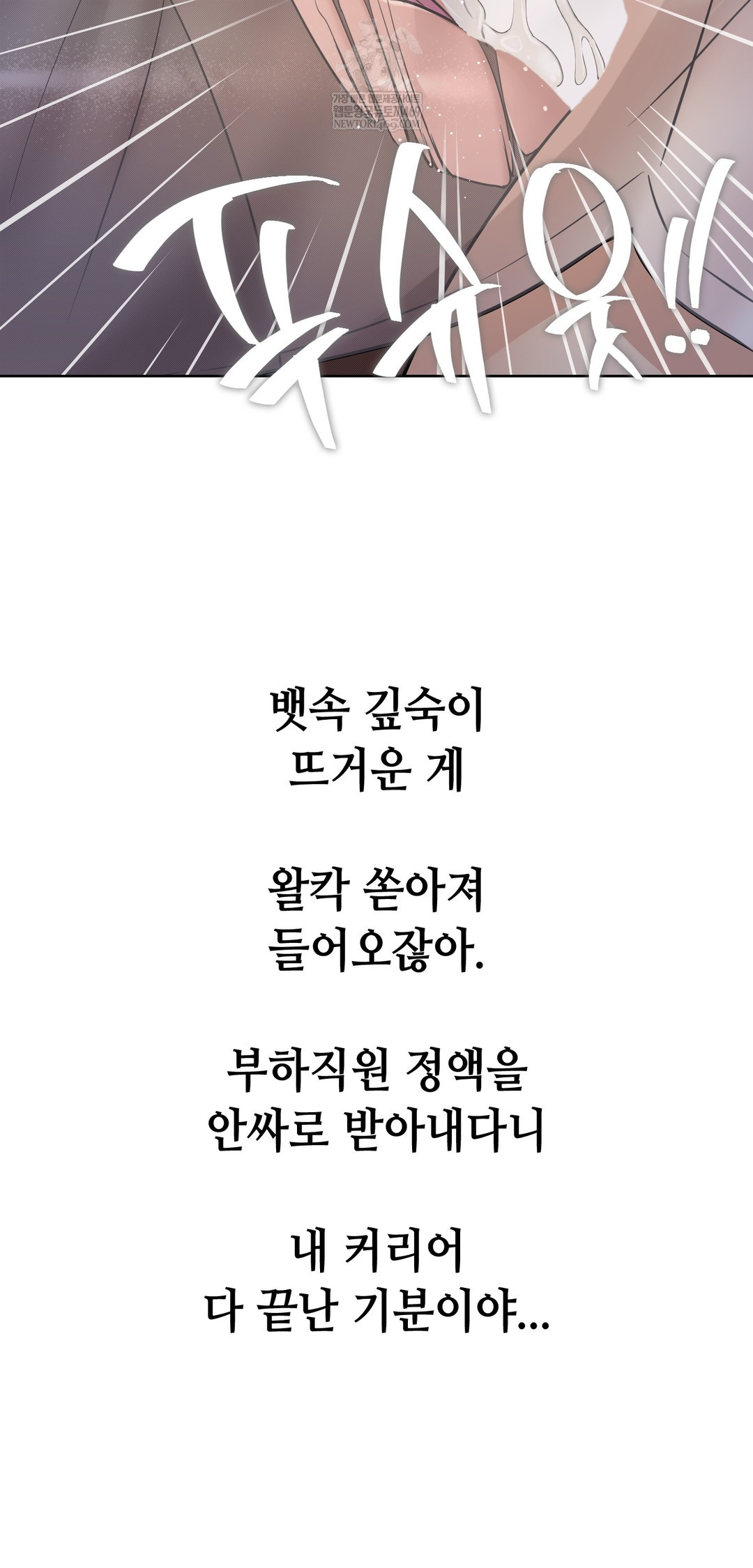 Drunken Maniac Raw - Chapter 91 Page 26