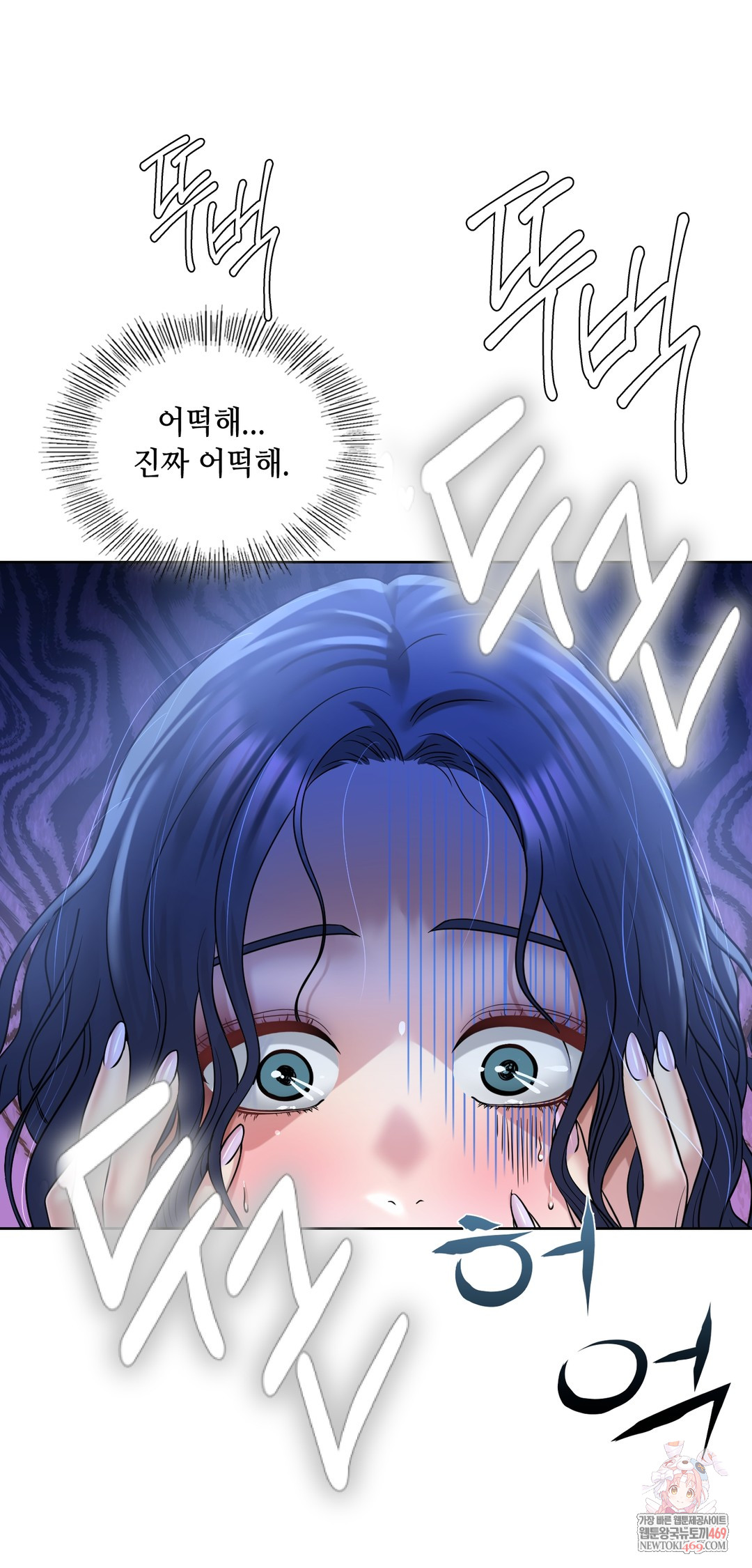 Drunken Maniac Raw - Chapter 92 Page 1