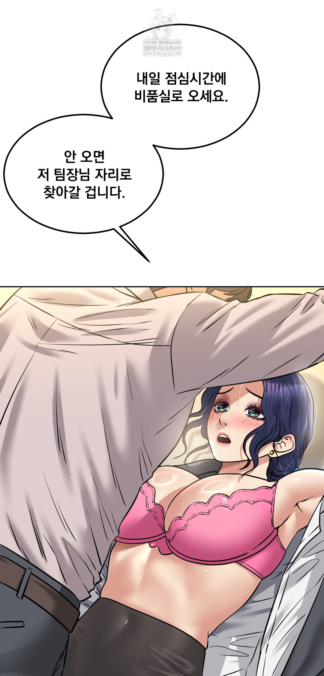 Drunken Maniac Raw - Chapter 92 Page 27