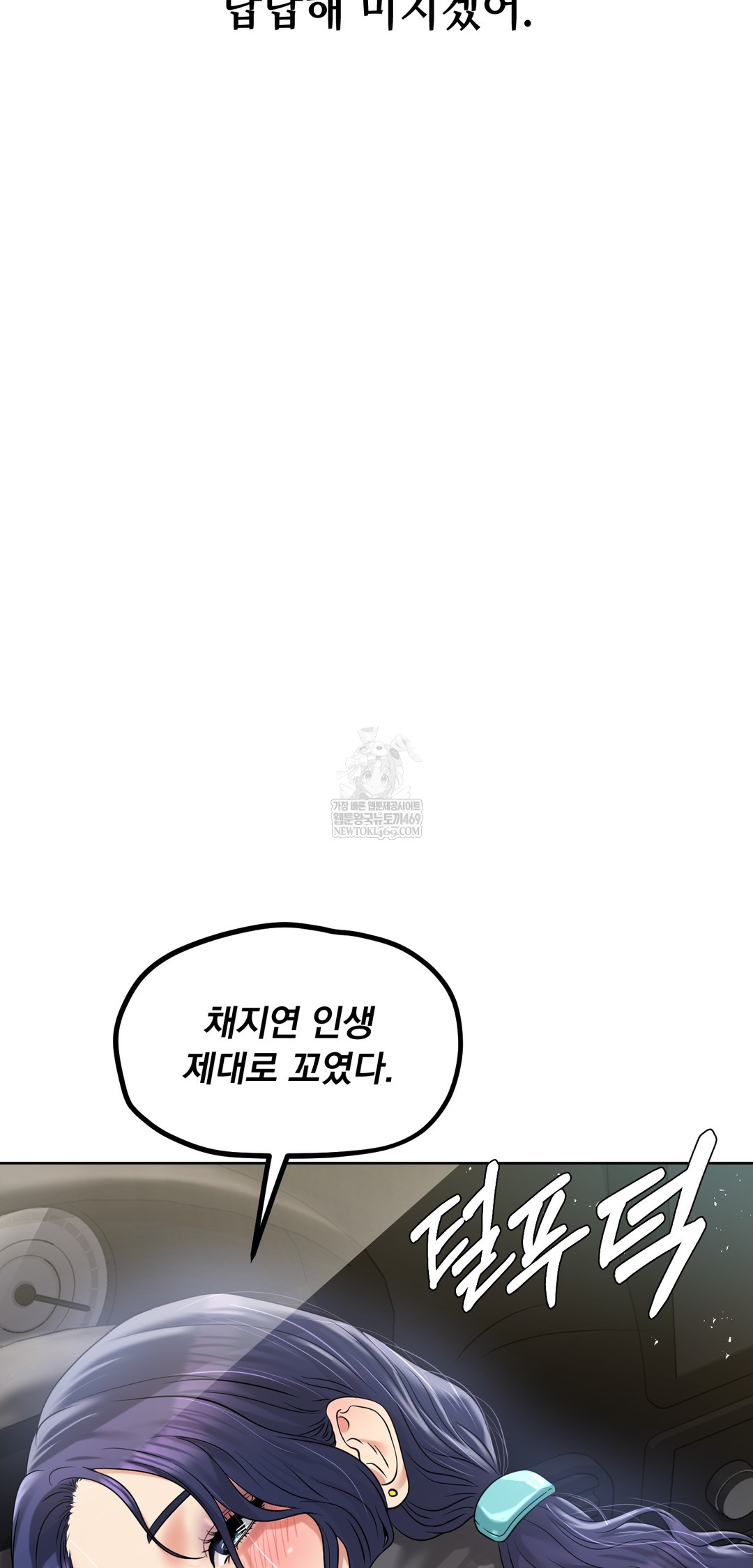 Drunken Maniac Raw - Chapter 92 Page 31